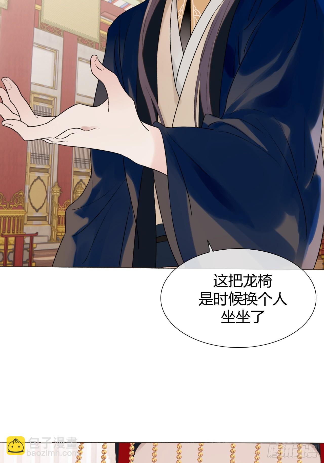 36 新皇登基，物是人非(1/2)-第38话