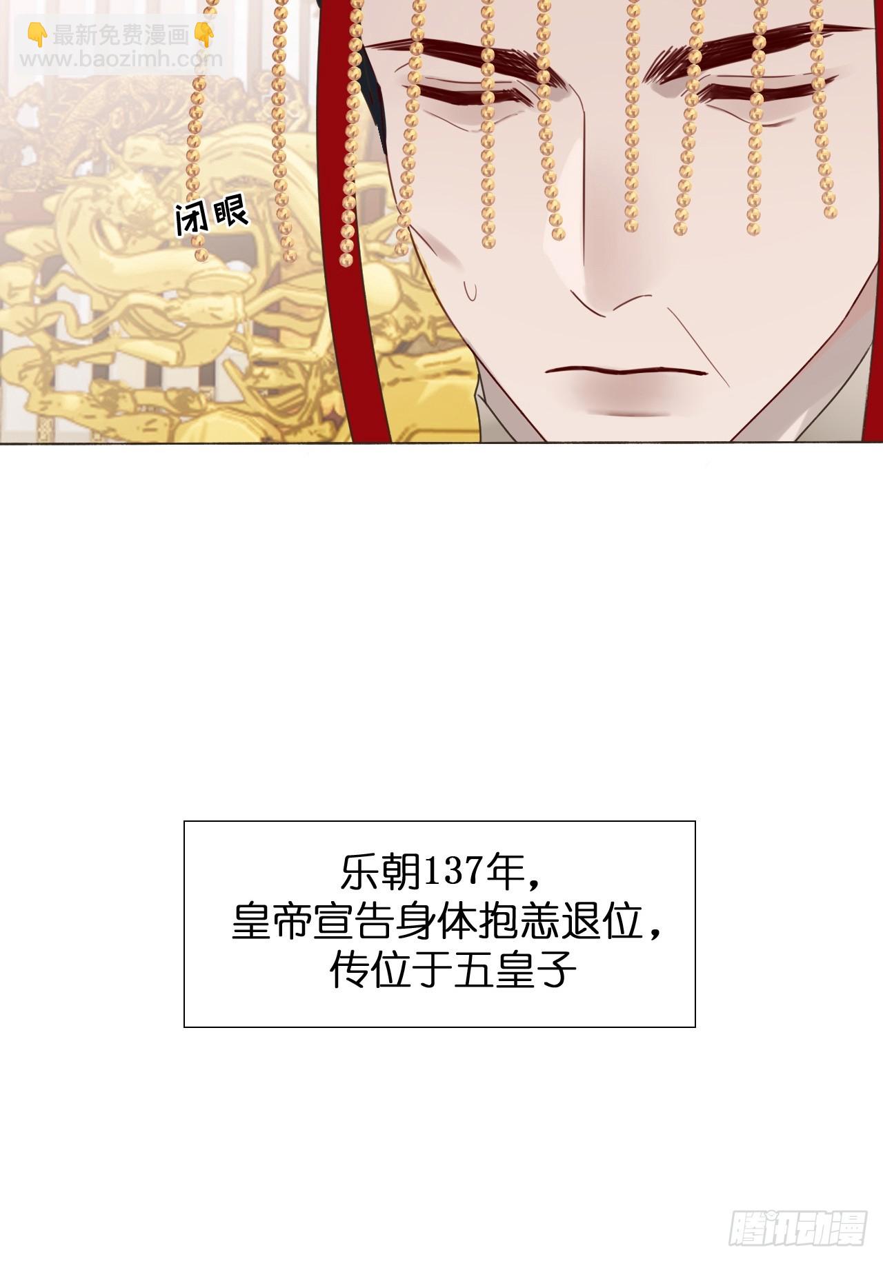 36 新皇登基，物是人非(1/2)-第38话