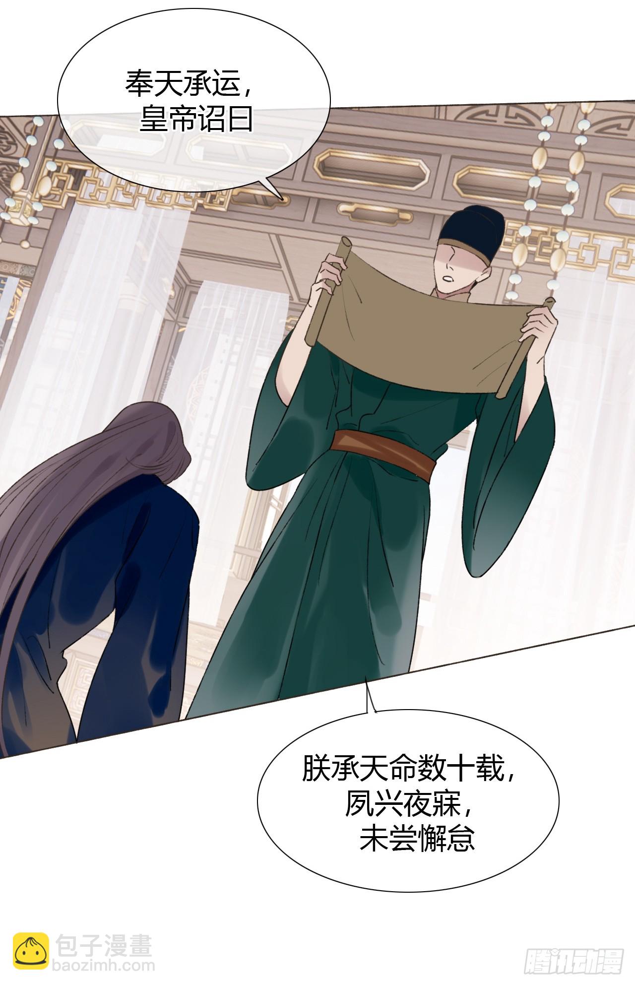 36 新皇登基，物是人非(1/2)-第38话