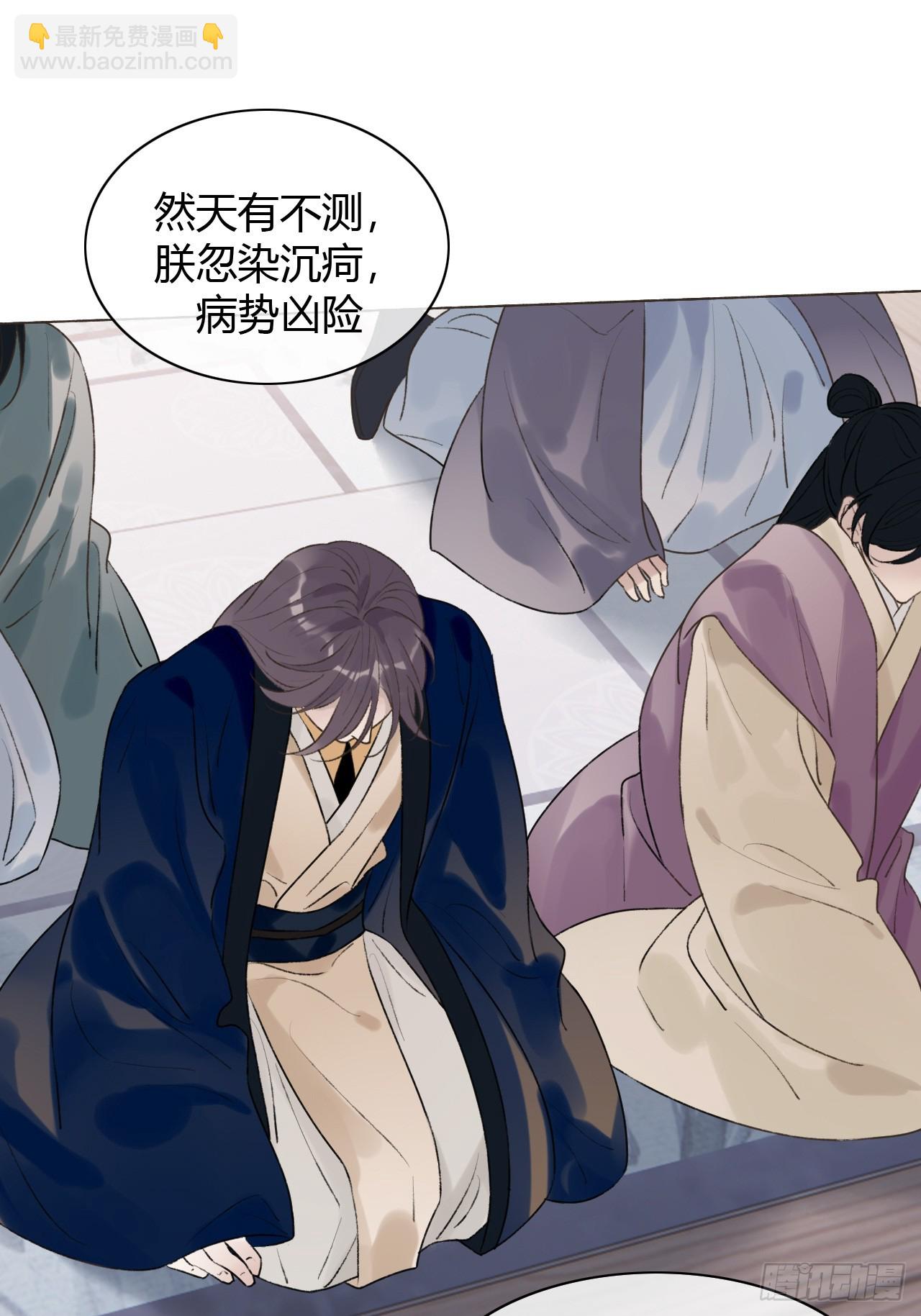 36 新皇登基，物是人非(1/2)-第38话
