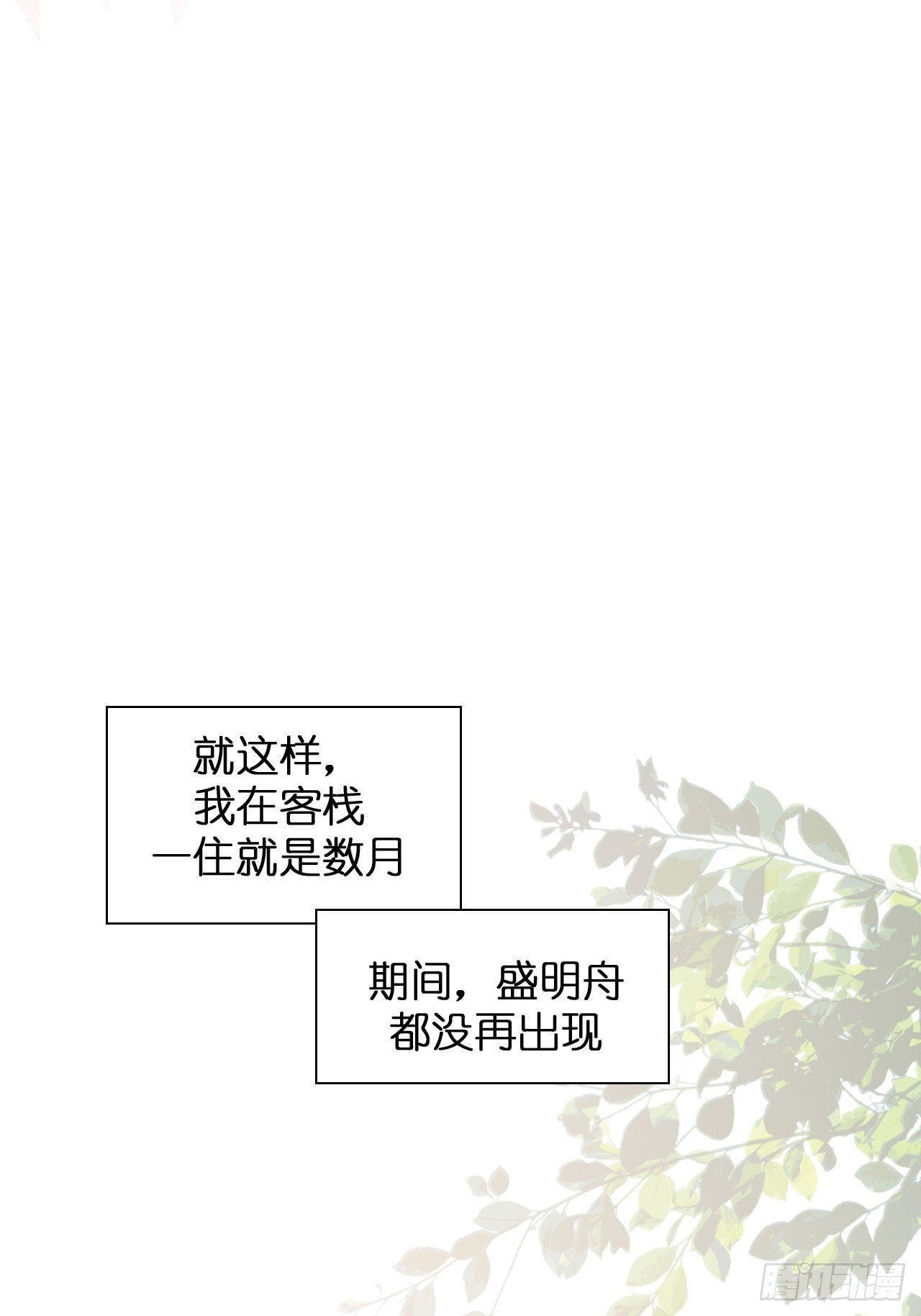 36 新皇登基，物是人非(1/2)-第38话