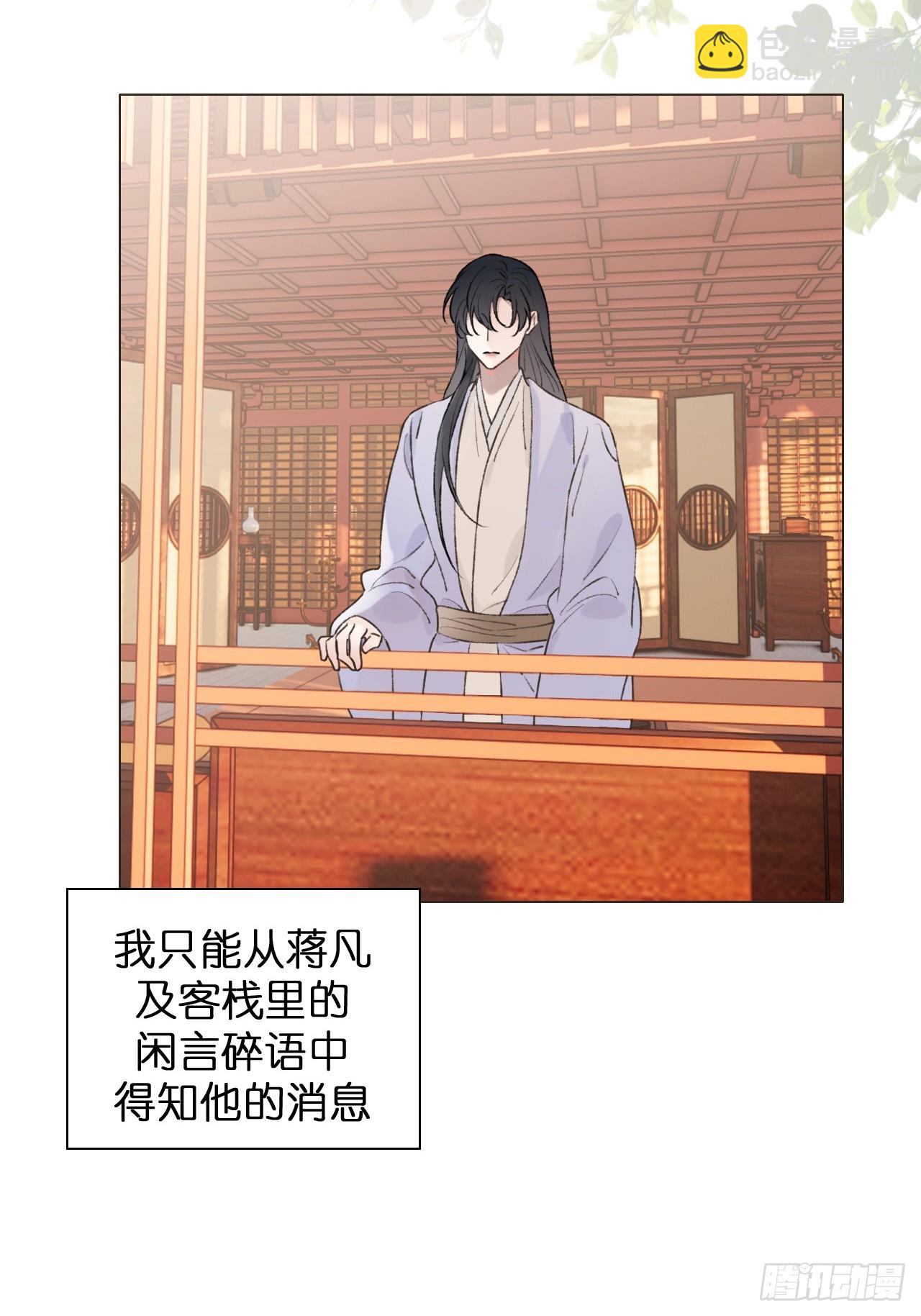 36 新皇登基，物是人非(1/2)-第38话