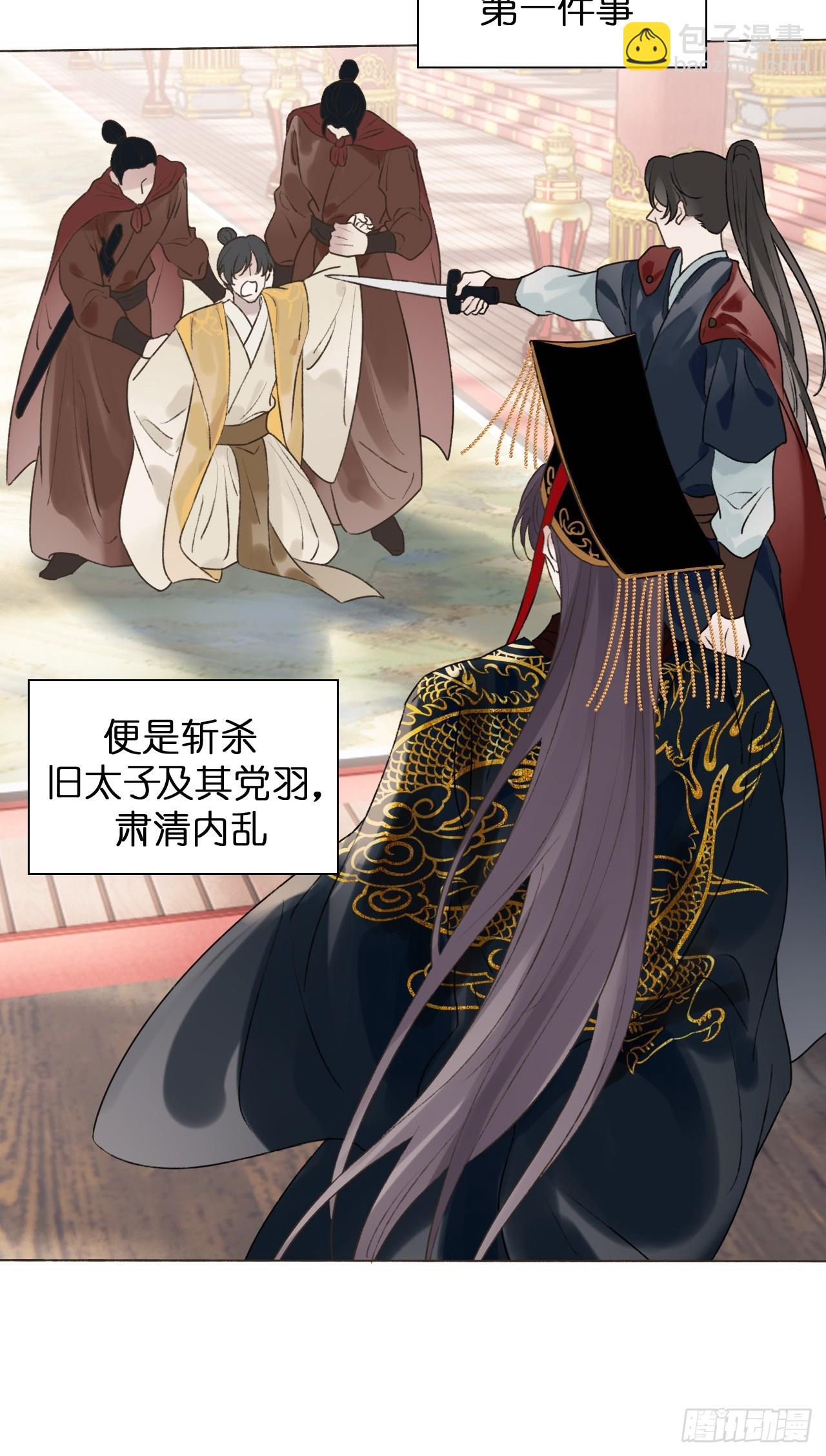 36 新皇登基，物是人非(1/2)-第38话