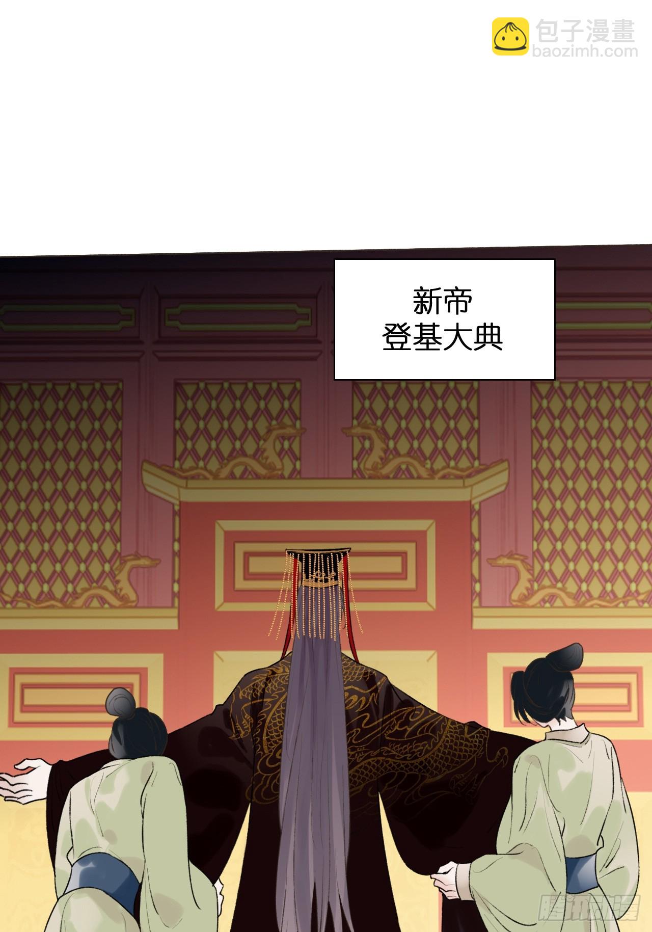 36 新皇登基，物是人非(1/2)-第38话