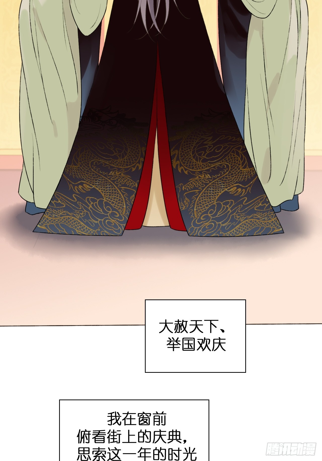 36 新皇登基，物是人非(1/2)-第38话