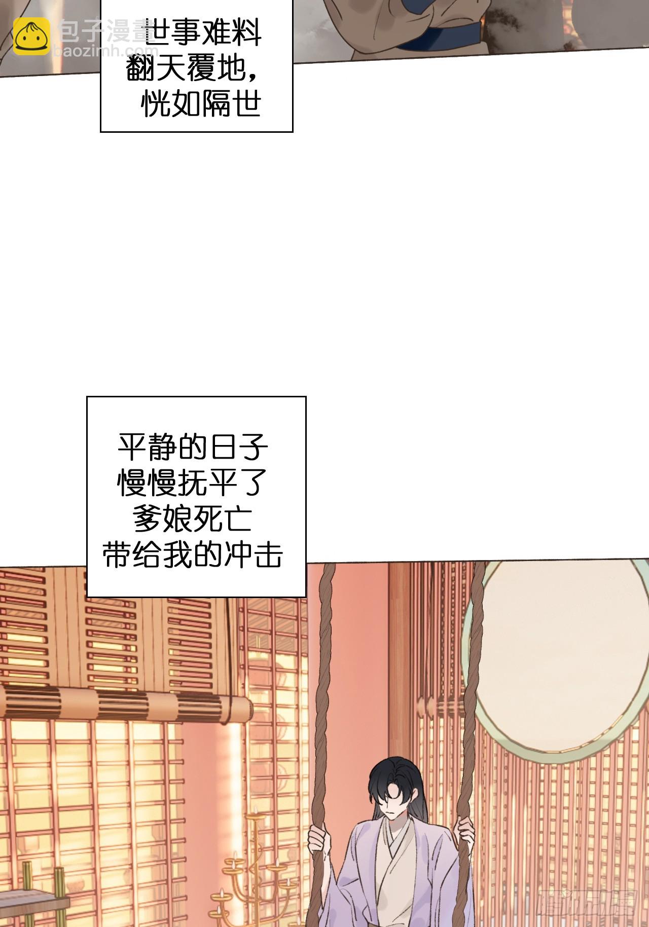 36 新皇登基，物是人非(1/2)-第38话