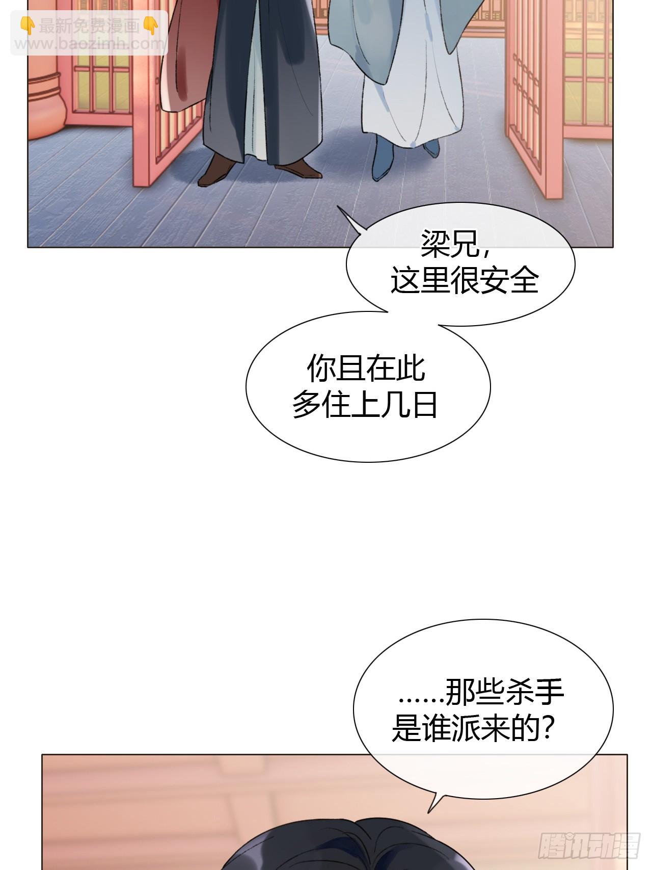 36 新皇登基，物是人非(1/2)-第38话