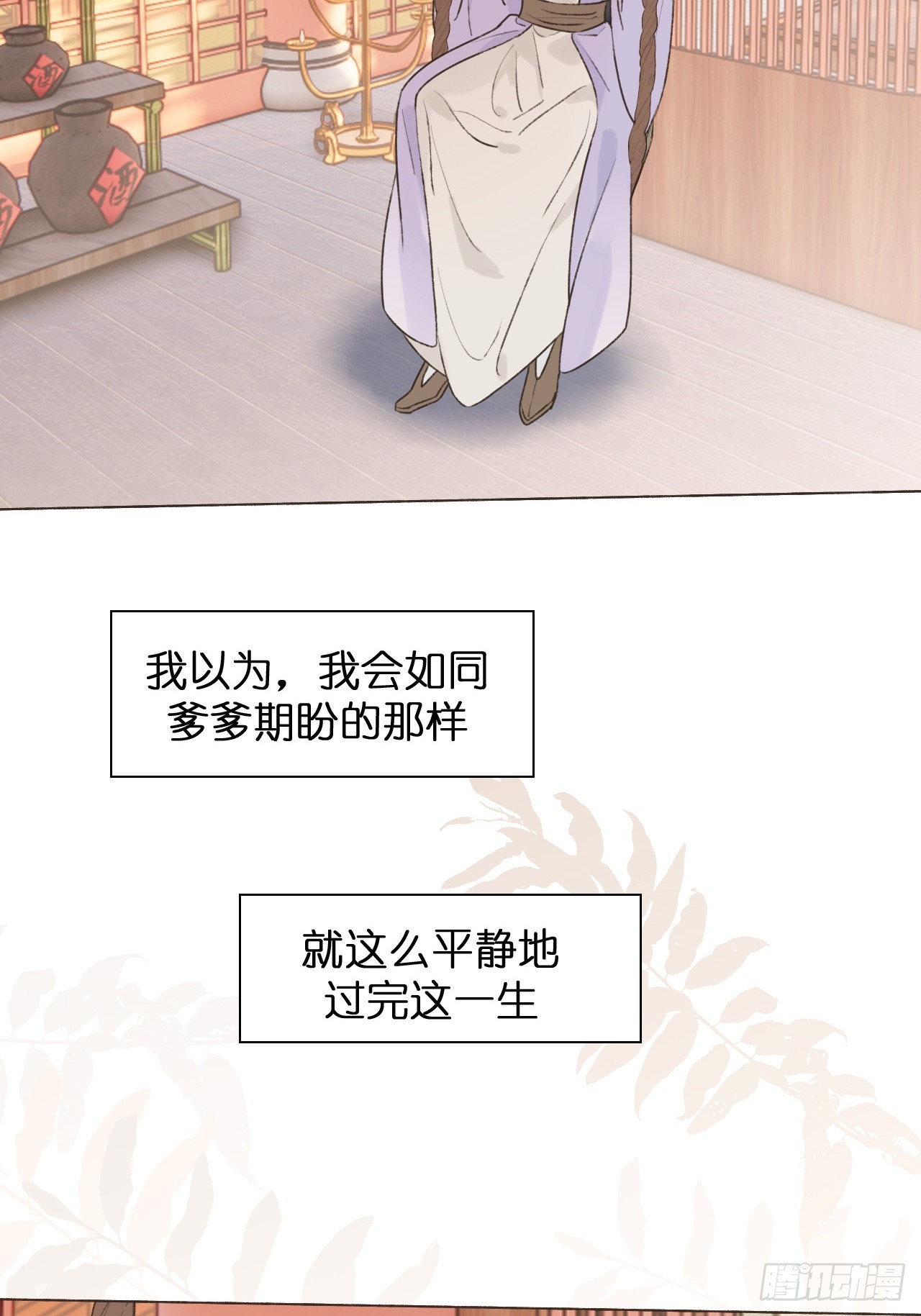 36 新皇登基，物是人非(1/2)-第38话