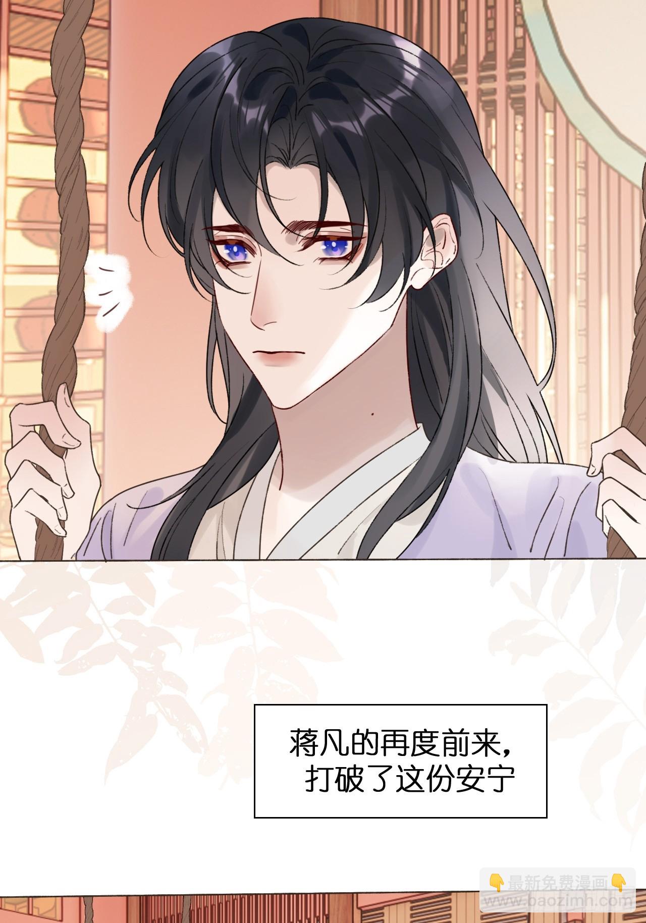 36 新皇登基，物是人非(1/2)-第38话
