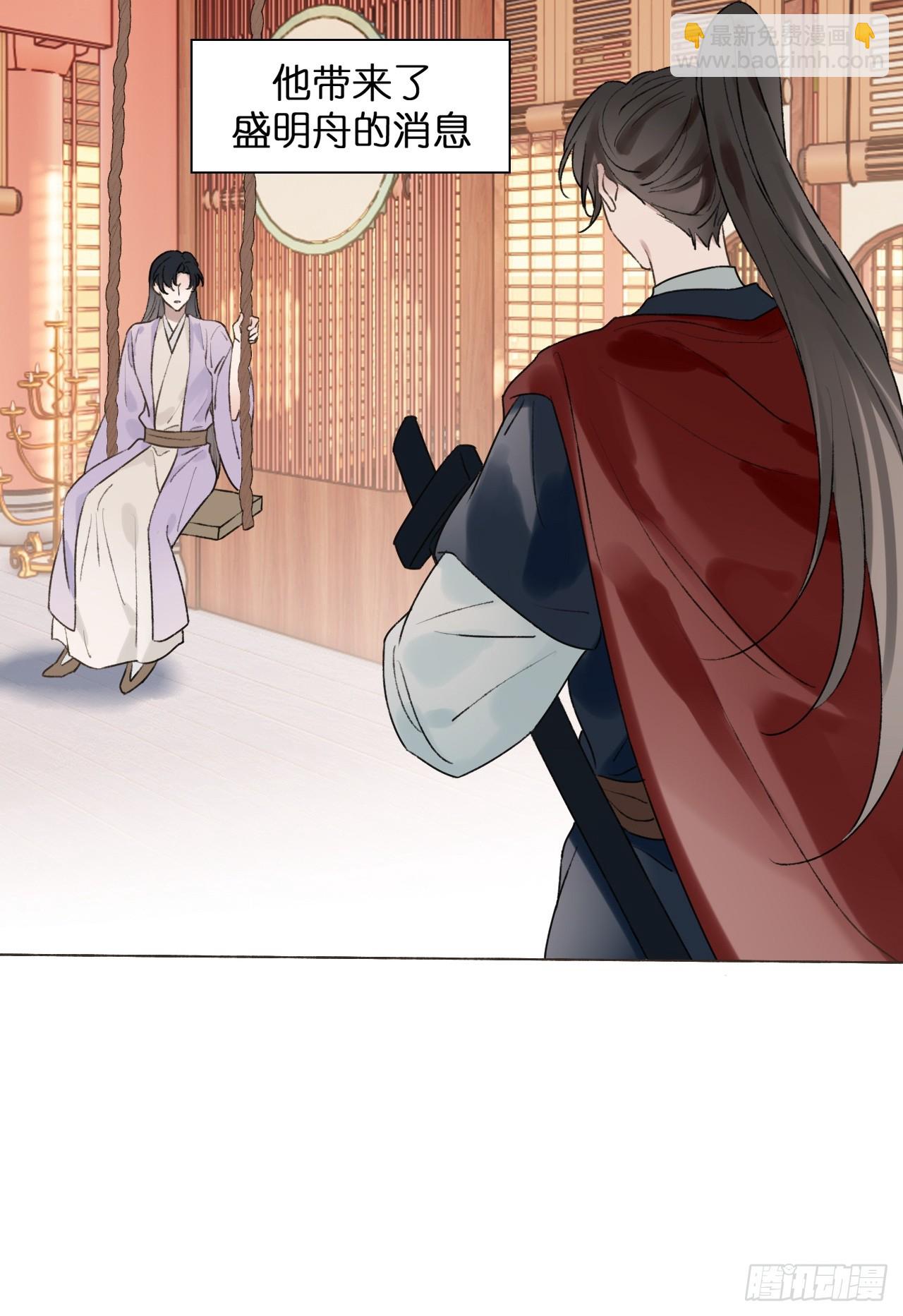 36 新皇登基，物是人非(1/2)-第38话