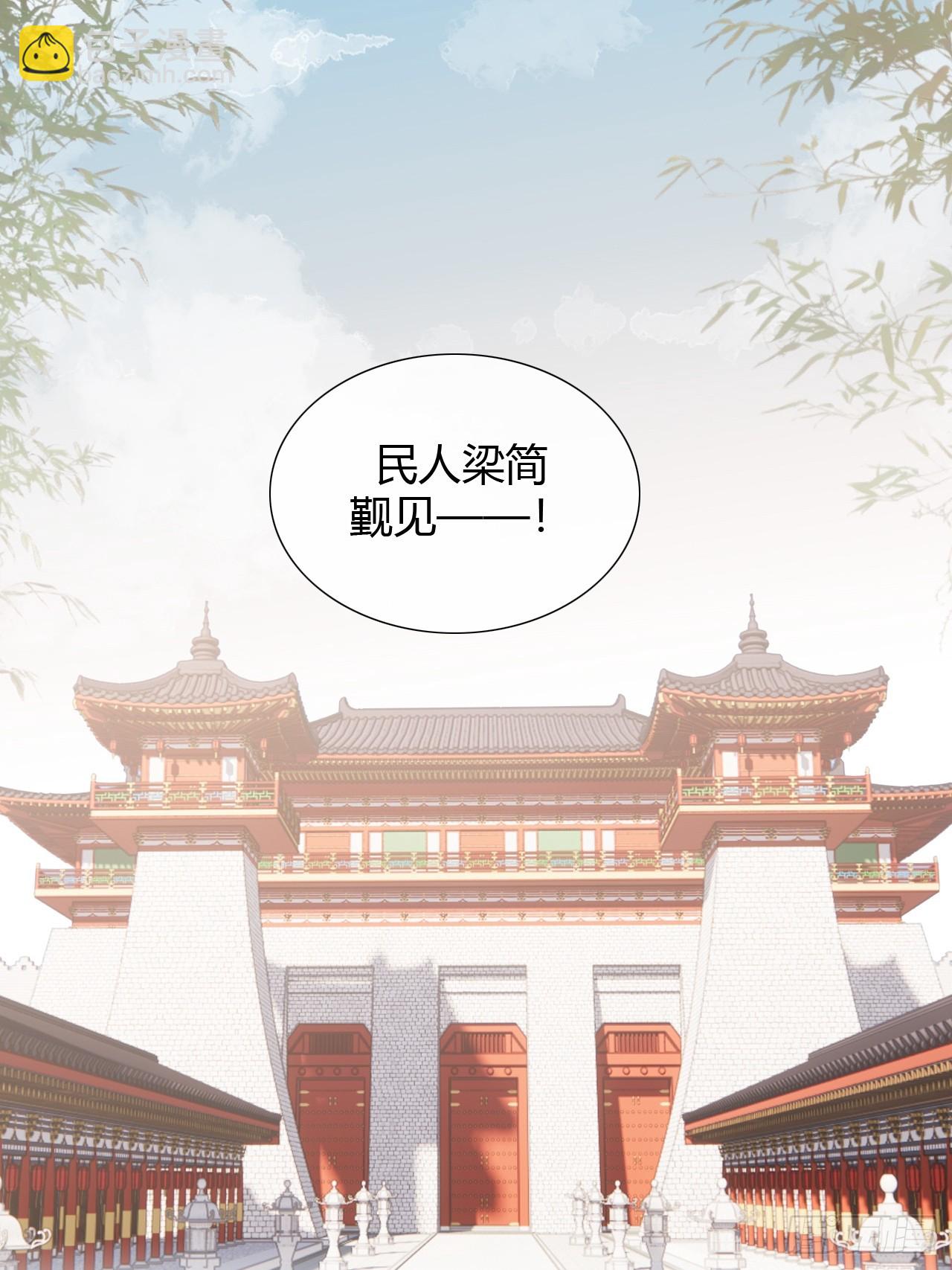 36 新皇登基，物是人非(1/2)-第38话