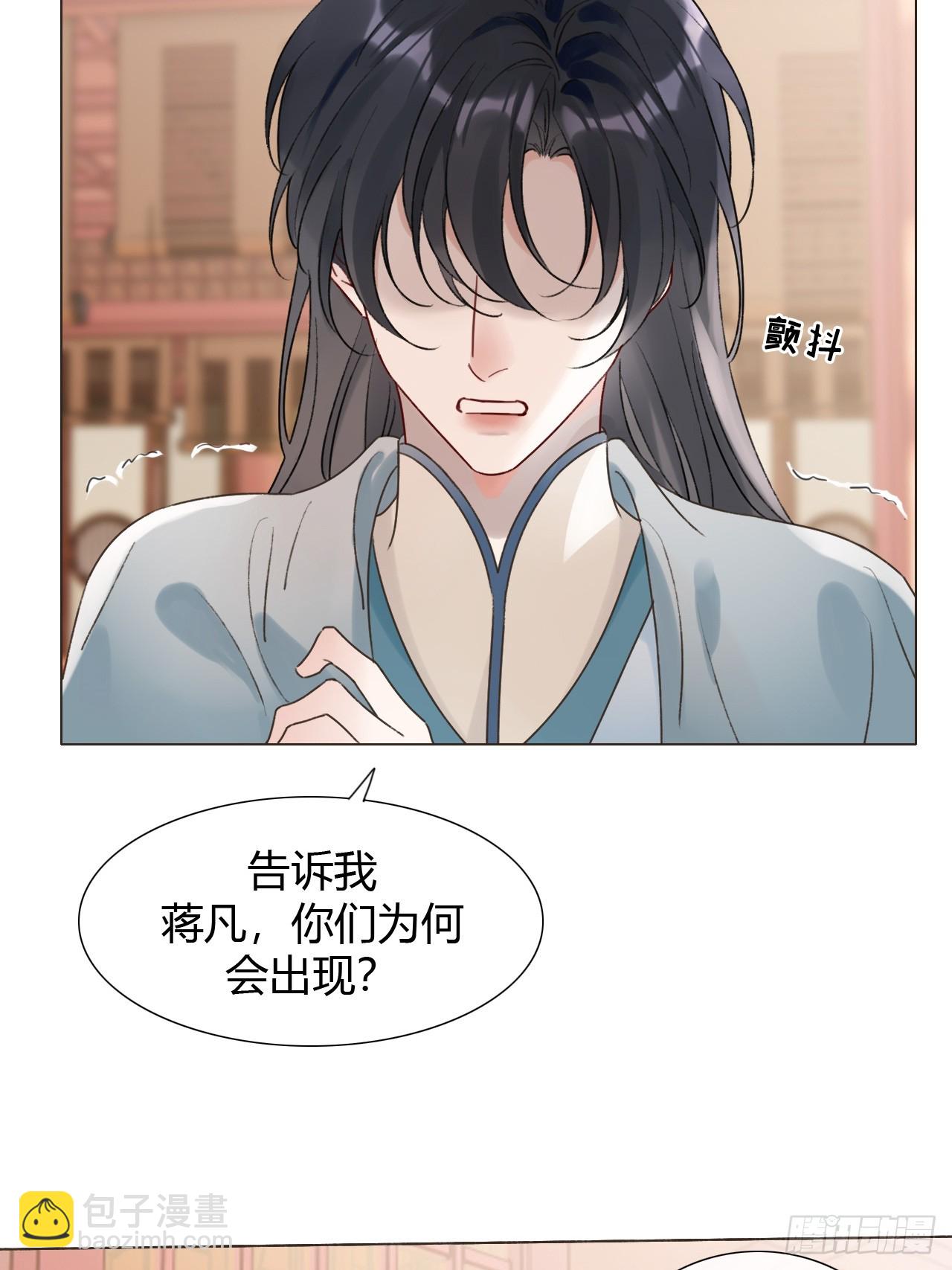 36 新皇登基，物是人非(1/2)-第38话
