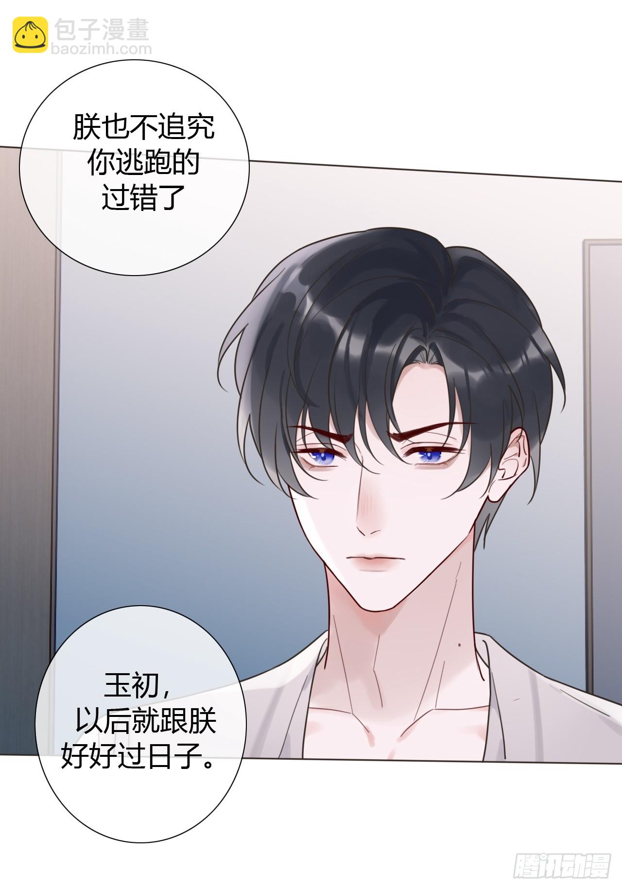 03 我要离婚！-第4话