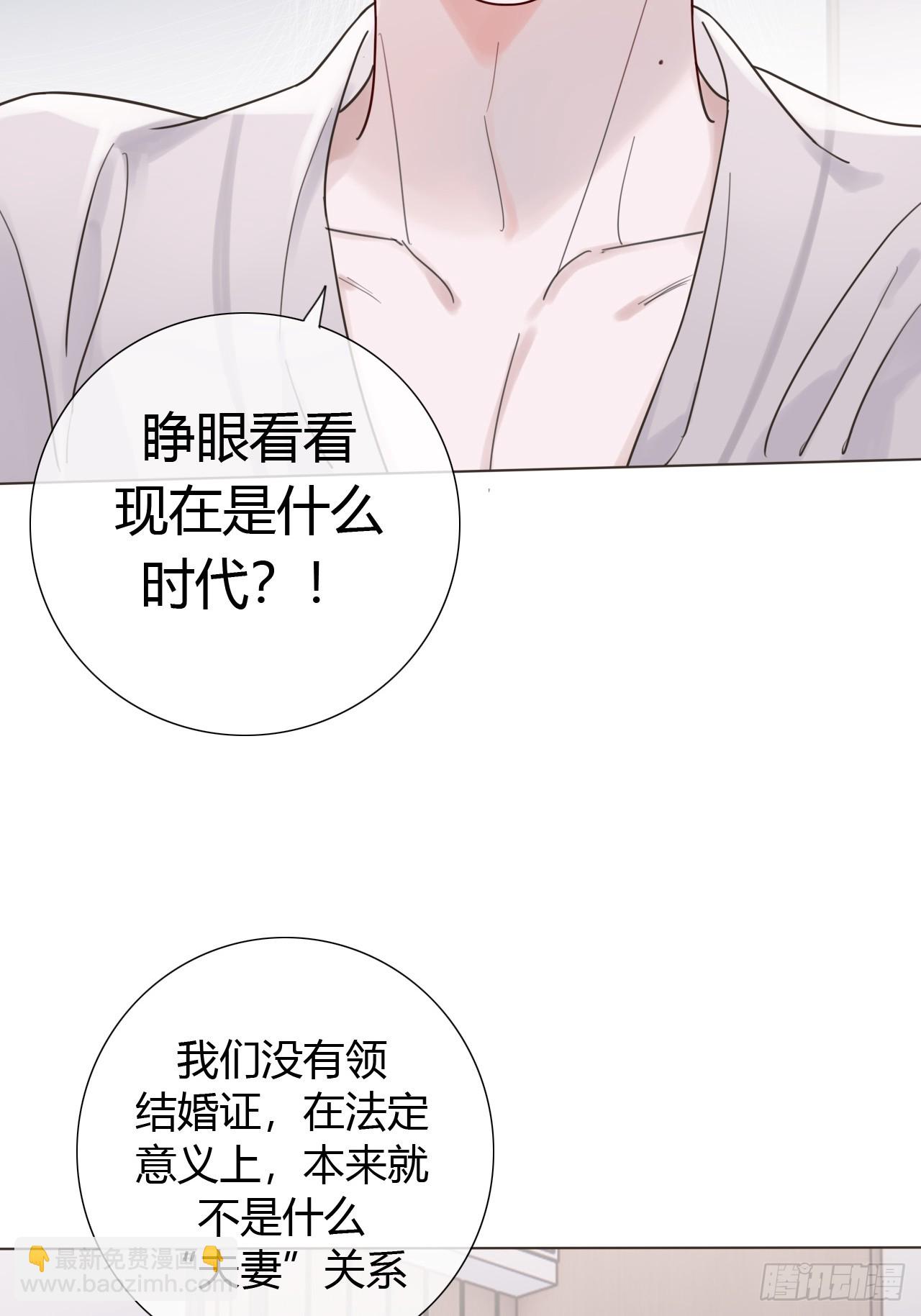 03 我要离婚！-第4话