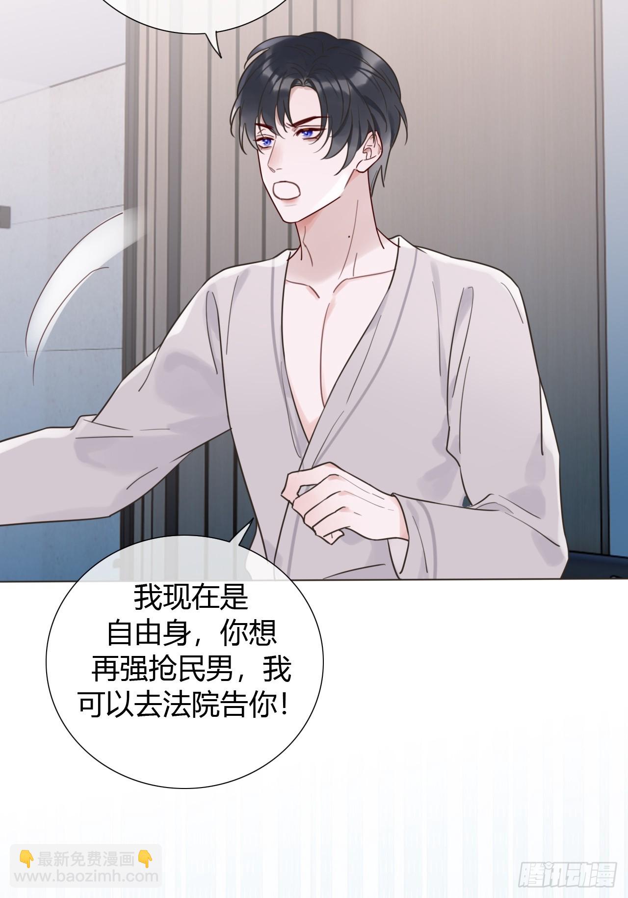 03 我要离婚！-第4话