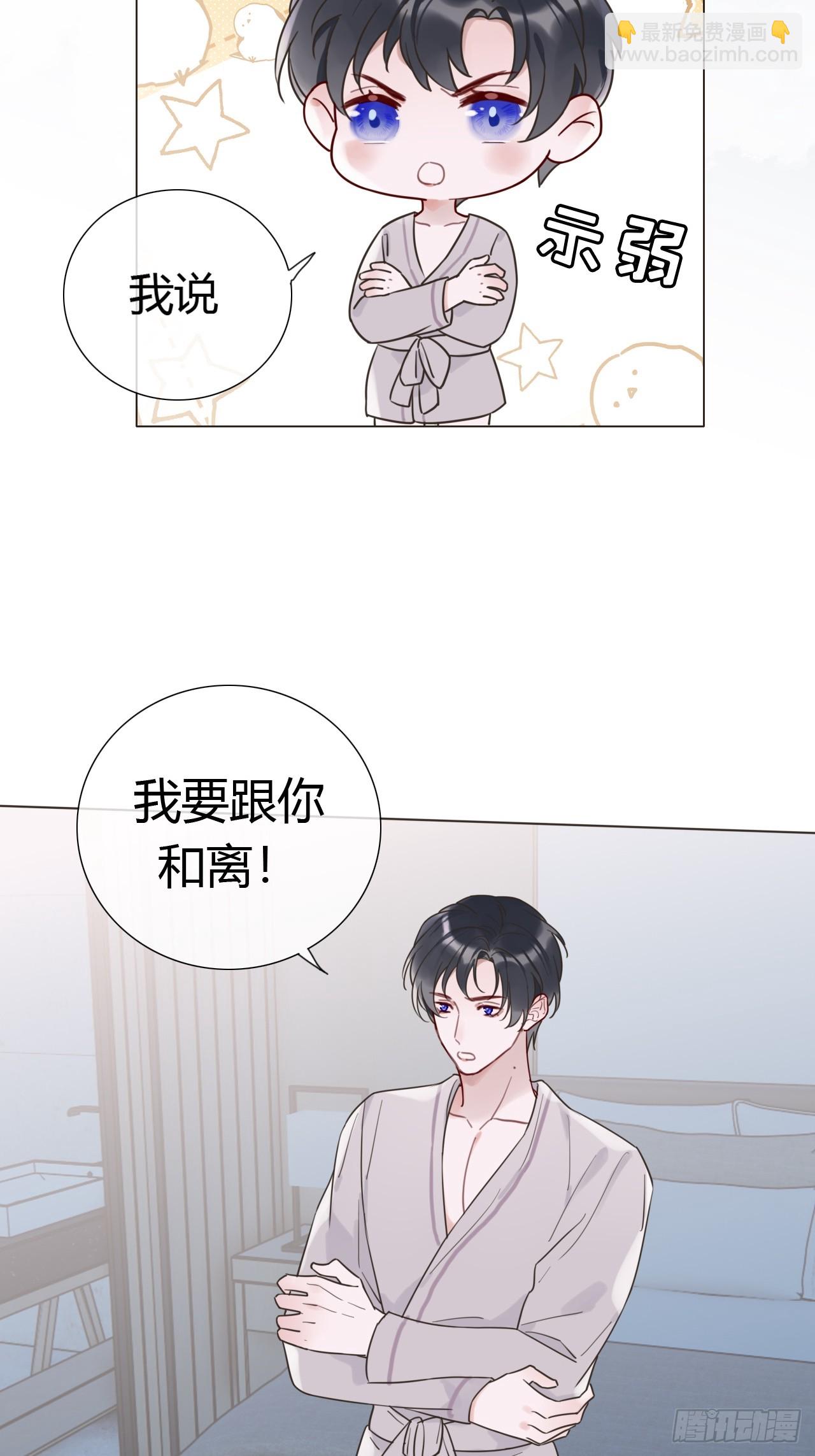 03 我要离婚！-第4话