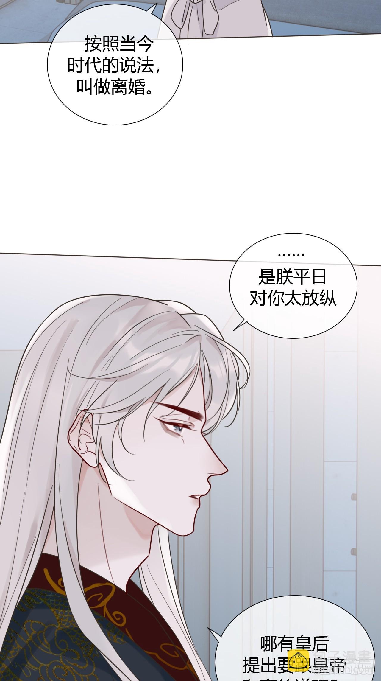 03 我要离婚！-第4话