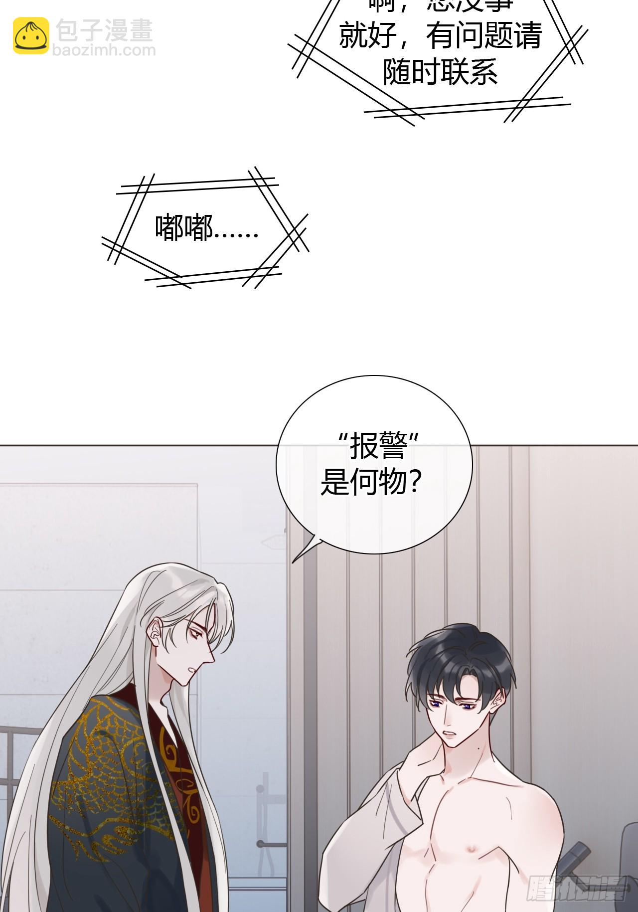 03 我要离婚！-第4话