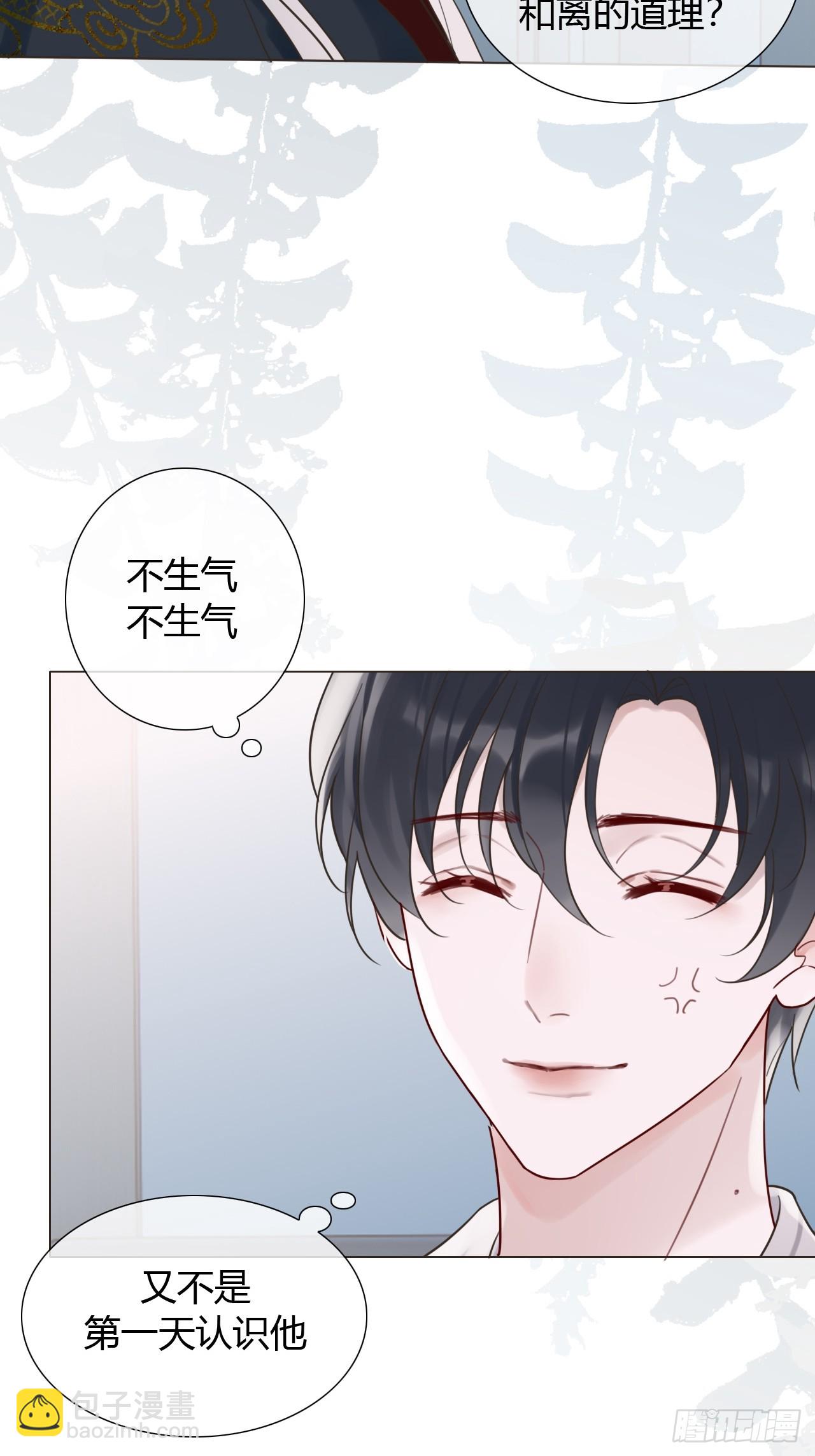 03 我要离婚！-第4话
