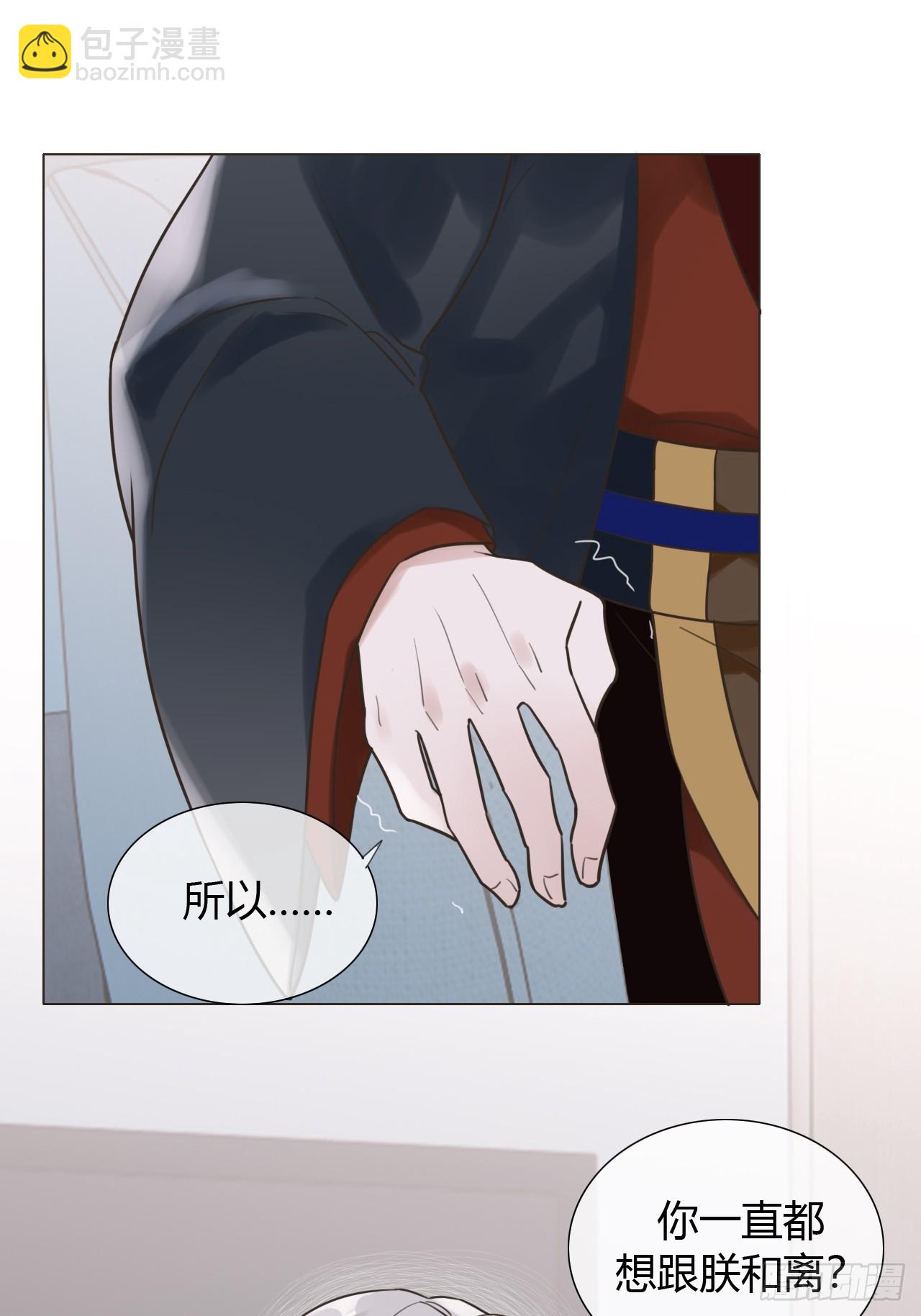 03 我要离婚！-第4话