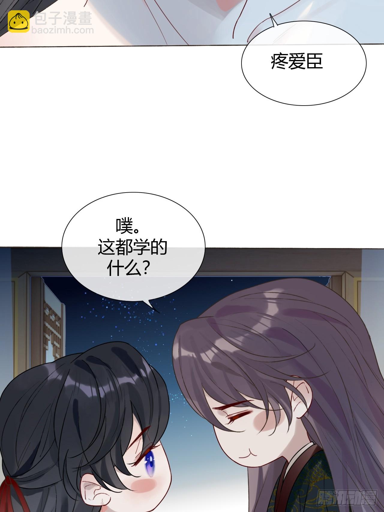 38 请陛下疼爱-第40话