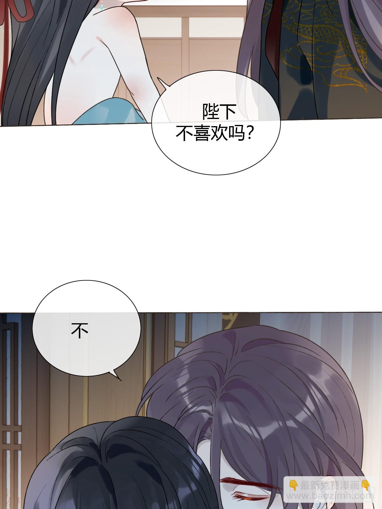 38 请陛下疼爱-第40话