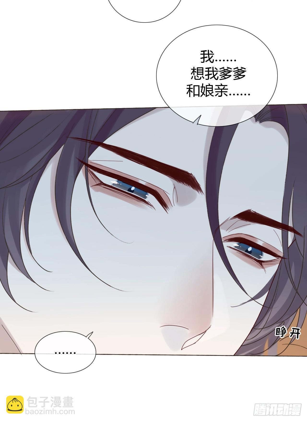 38 请陛下疼爱-第40话