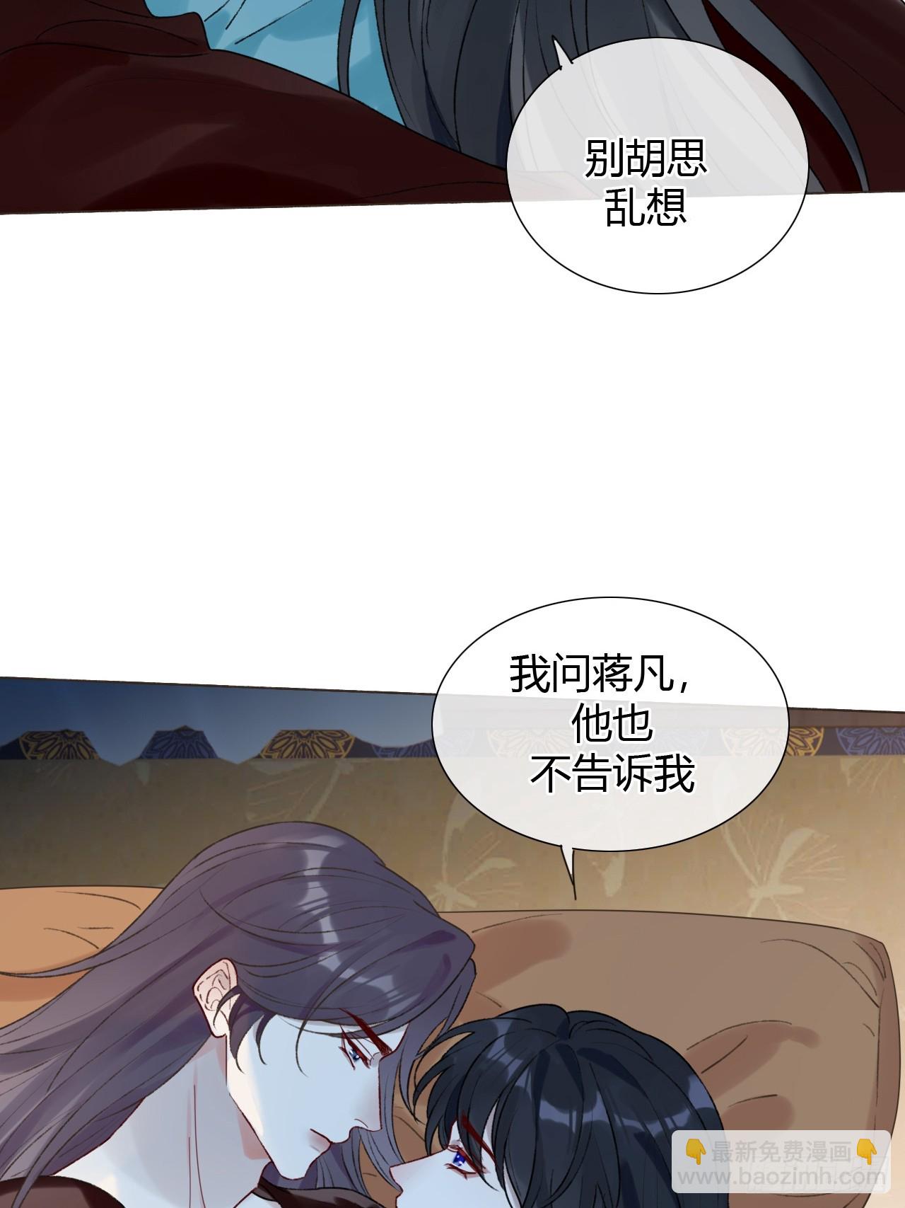 38 请陛下疼爱-第40话