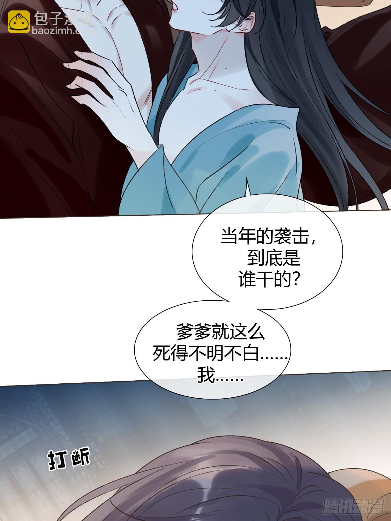38 请陛下疼爱-第40话