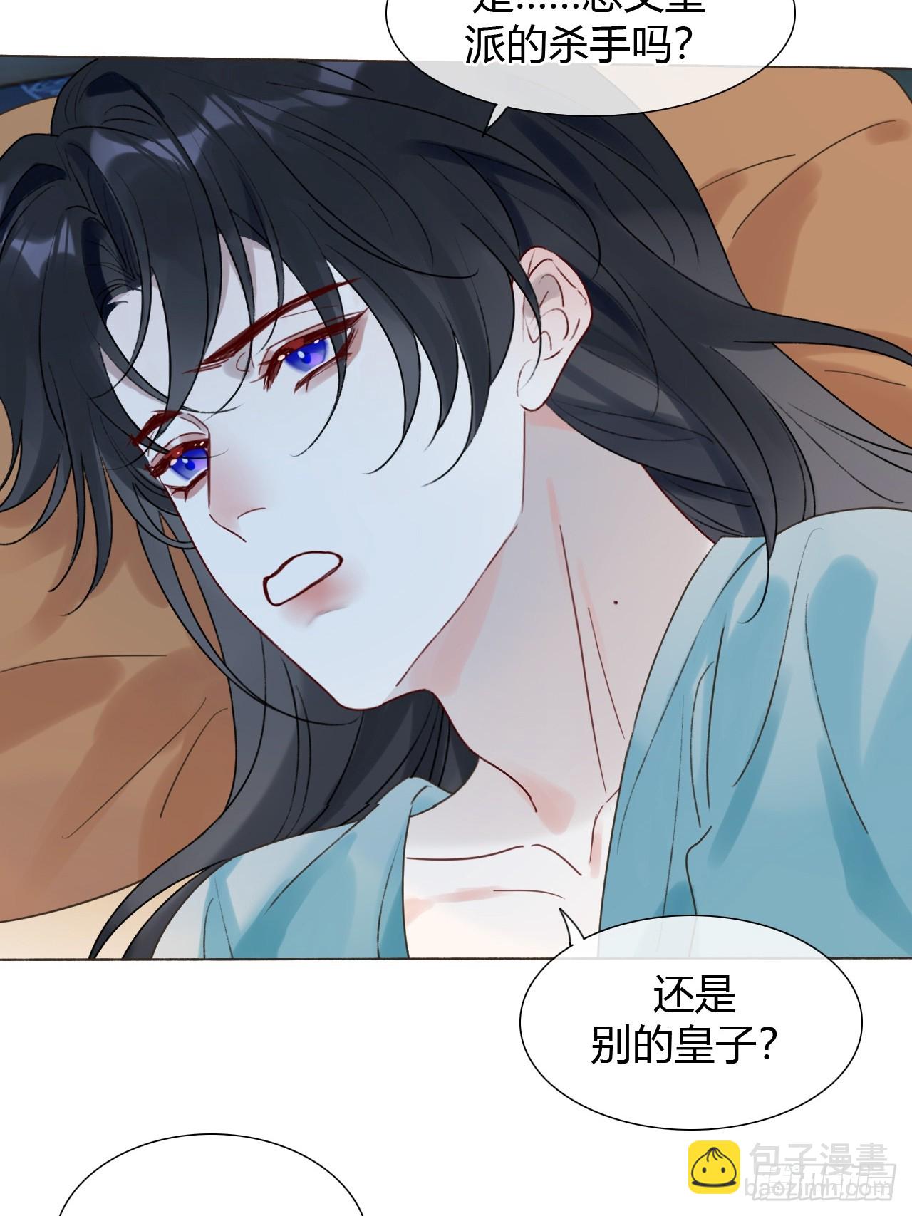 38 请陛下疼爱-第40话