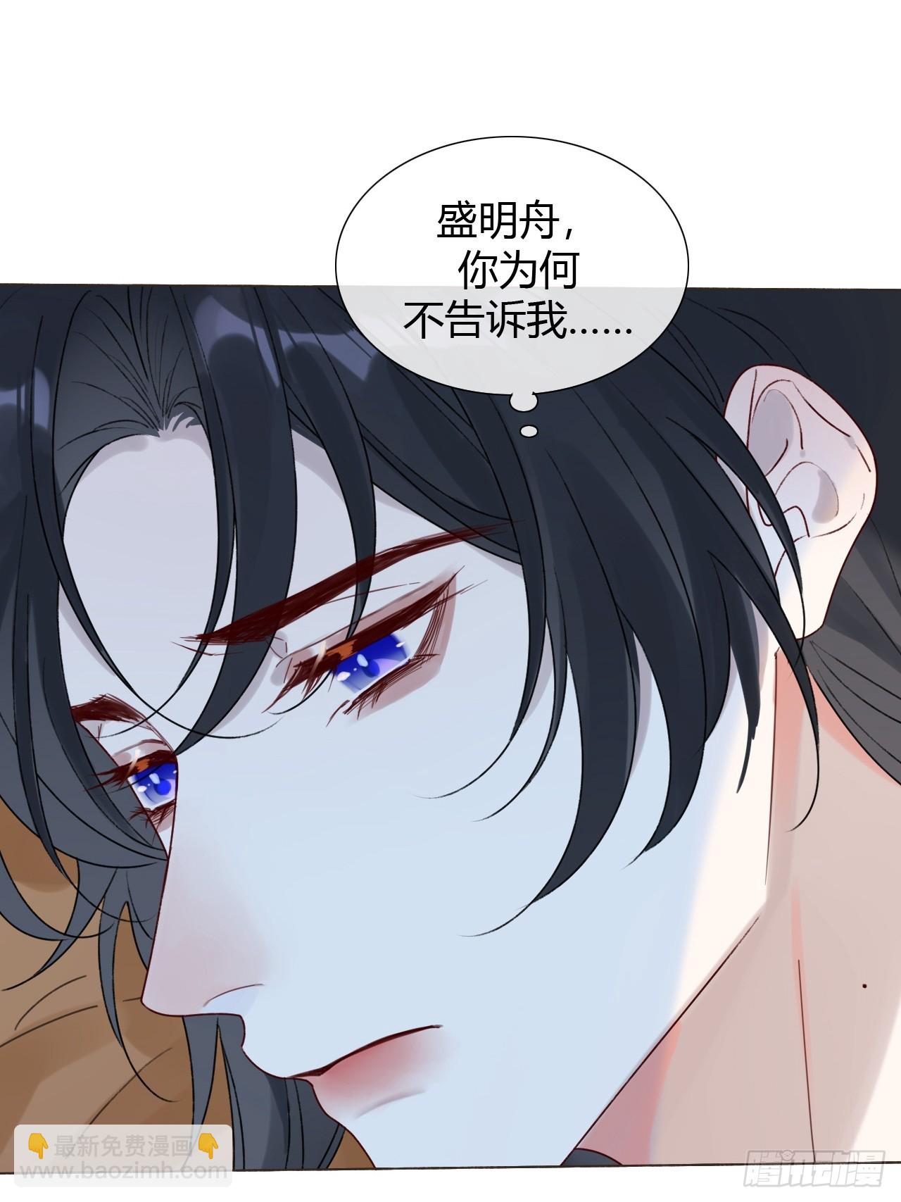 38 请陛下疼爱-第40话