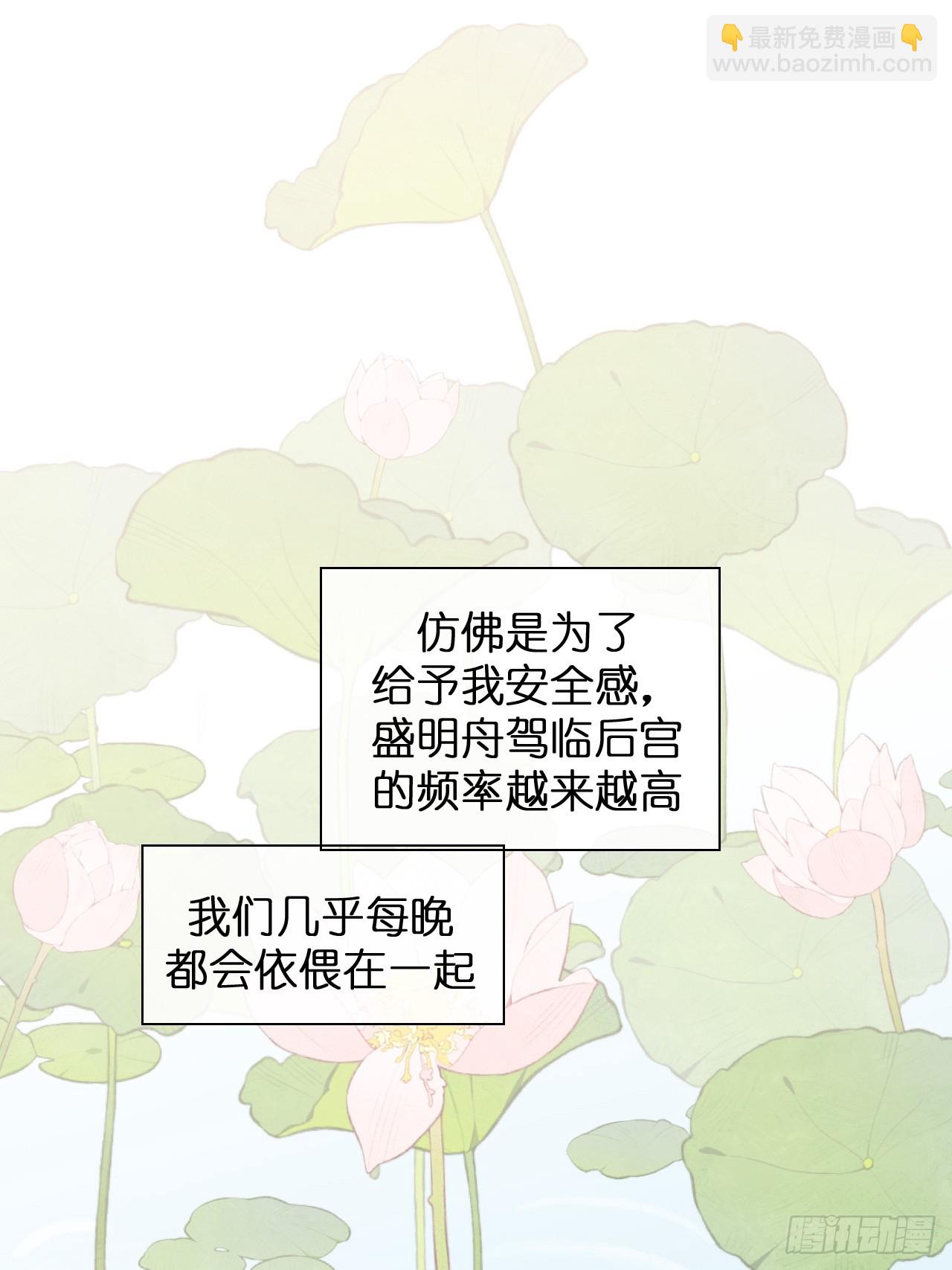 38 请陛下疼爱-第40话