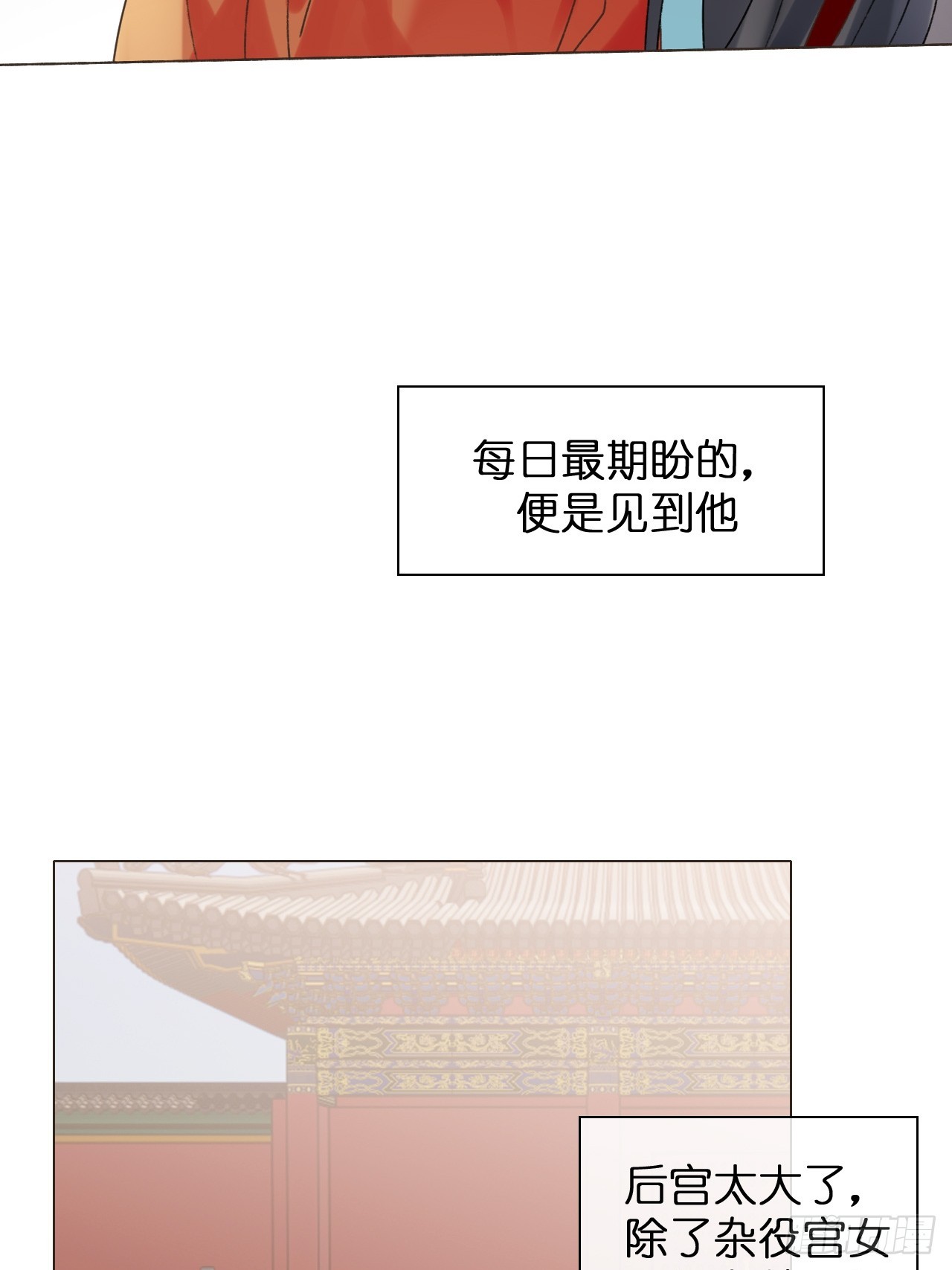 38 请陛下疼爱-第40话