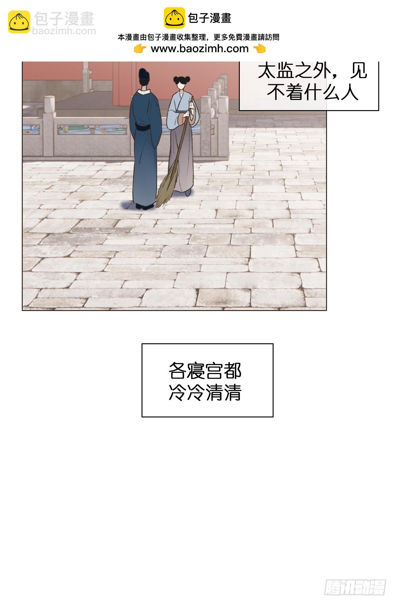 38 请陛下疼爱-第40话
