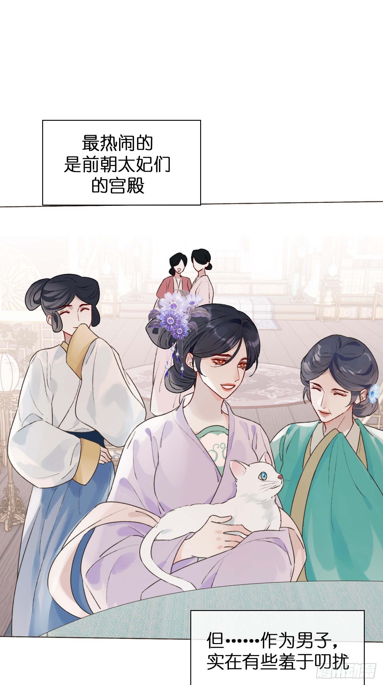 38 请陛下疼爱-第40话