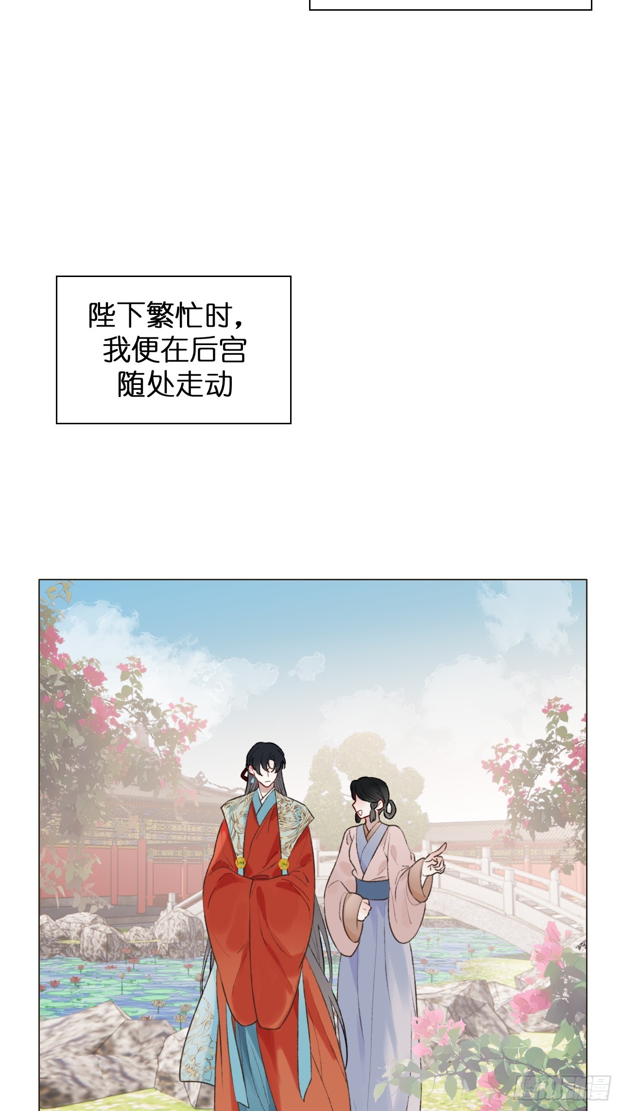 38 请陛下疼爱-第40话