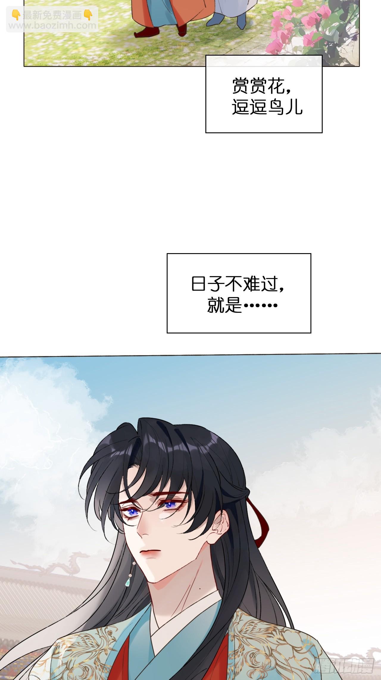 38 请陛下疼爱-第40话