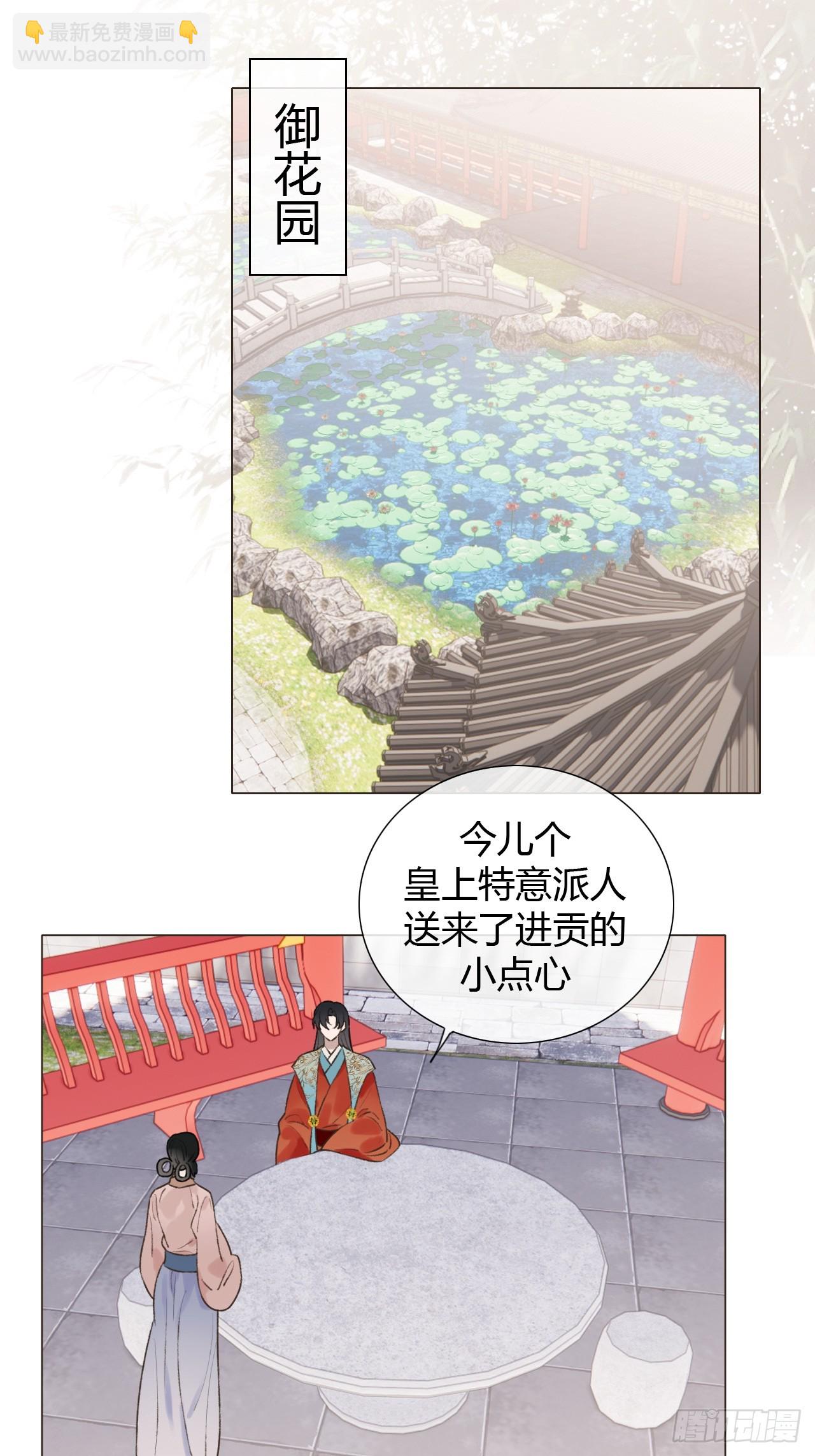 38 请陛下疼爱-第40话