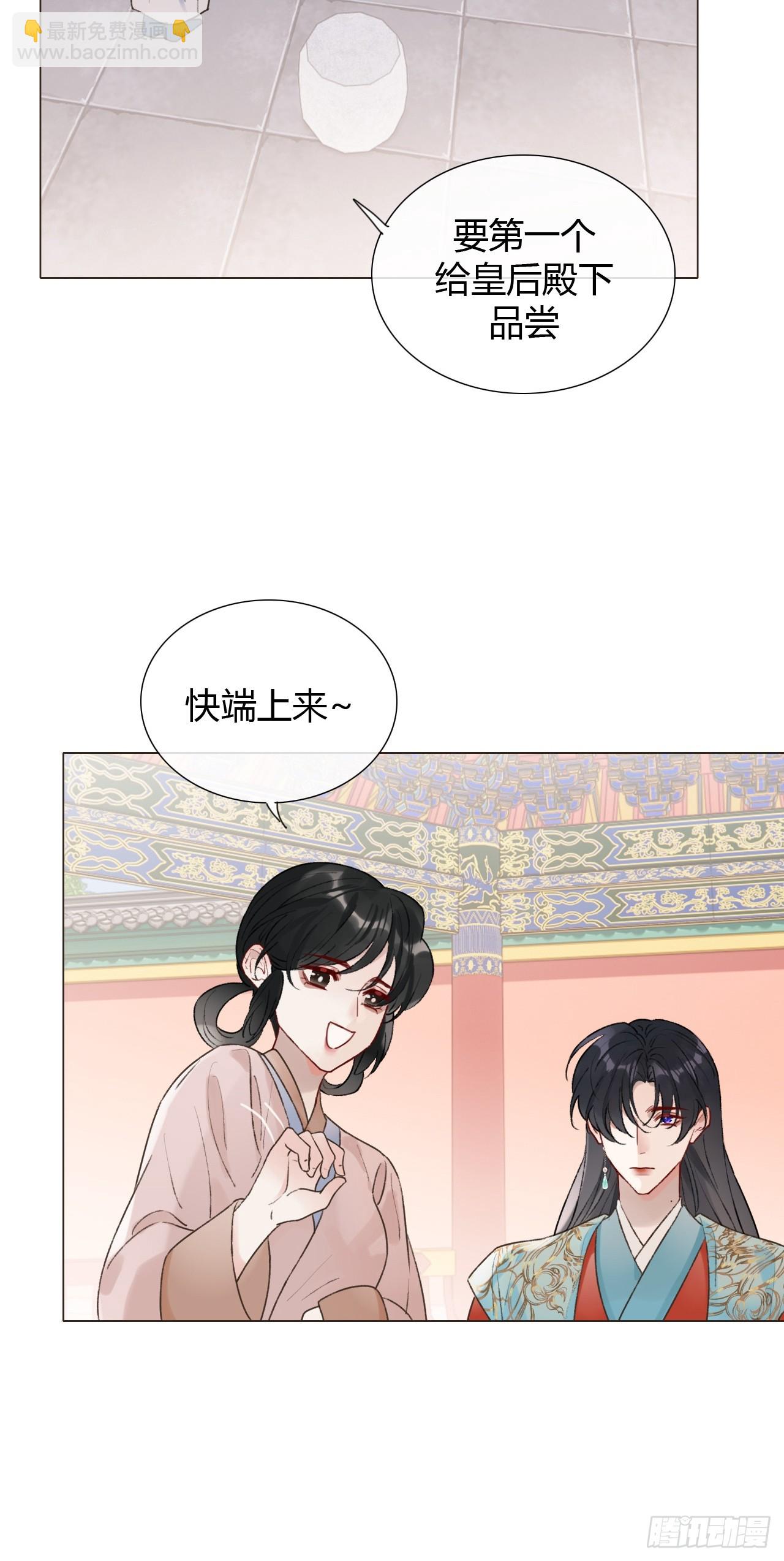 38 请陛下疼爱-第40话