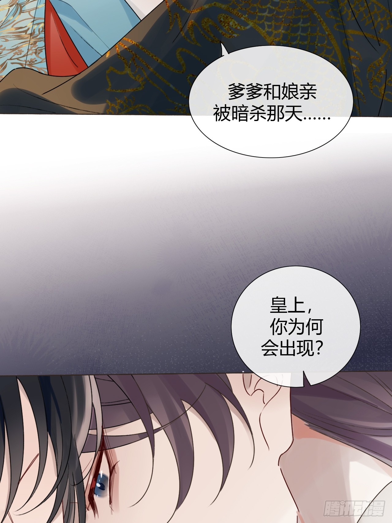 42 君心难测(1/2)-第44话