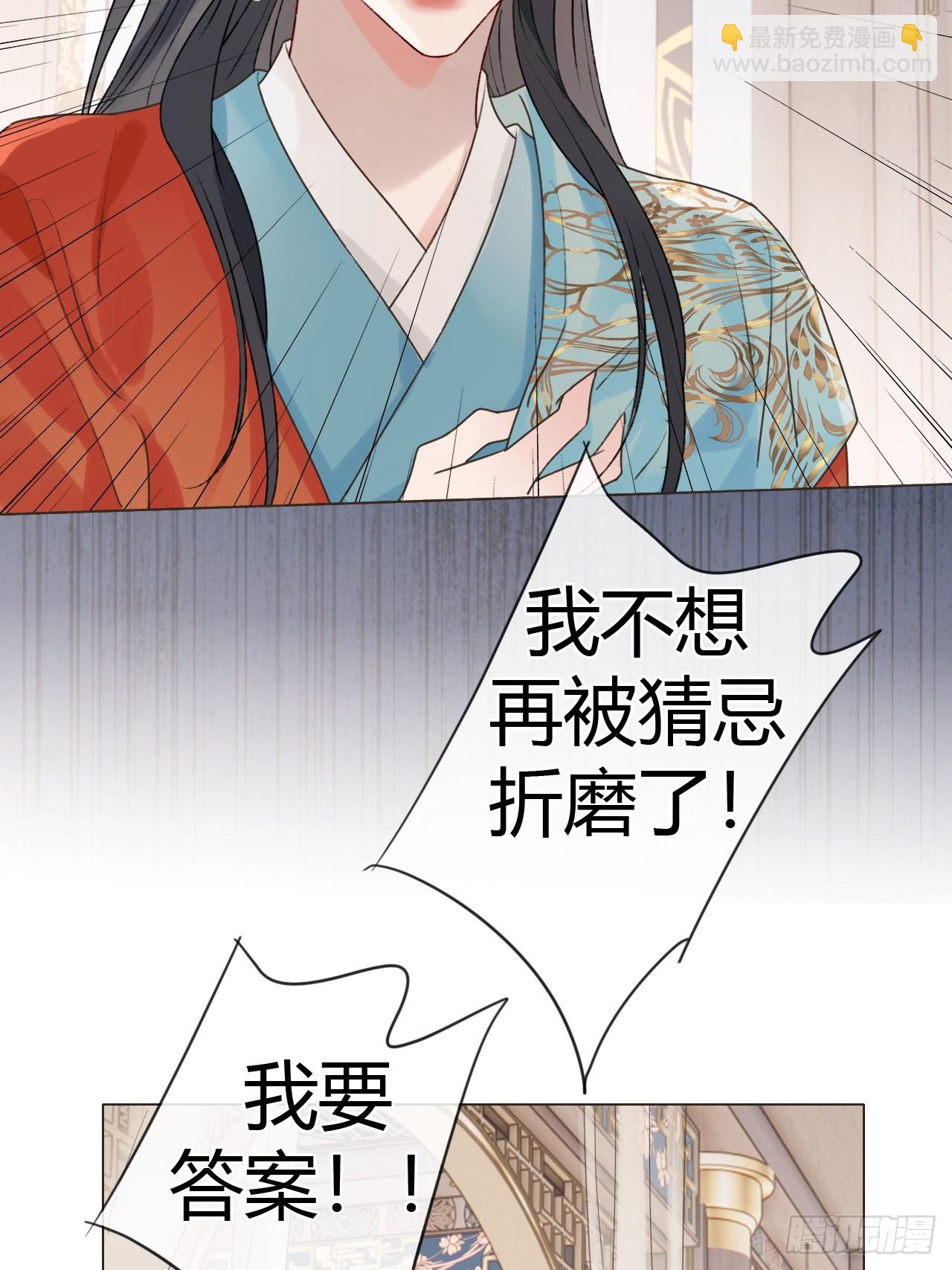 42 君心难测(1/2)-第44话