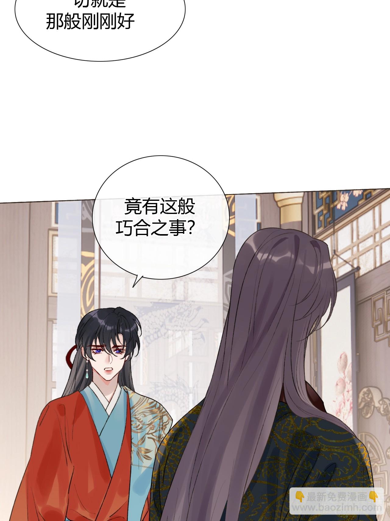 42 君心难测(1/2)-第44话