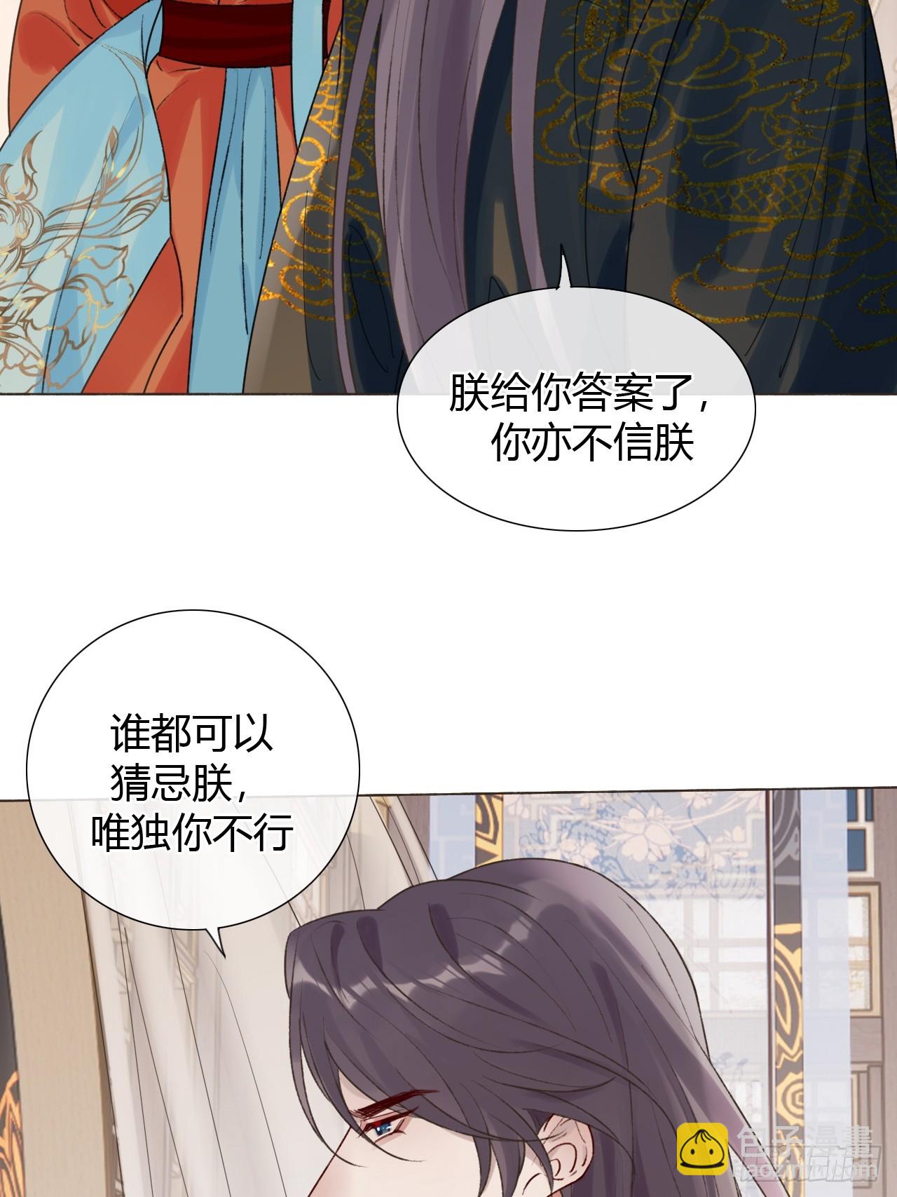 42 君心难测(1/2)-第44话