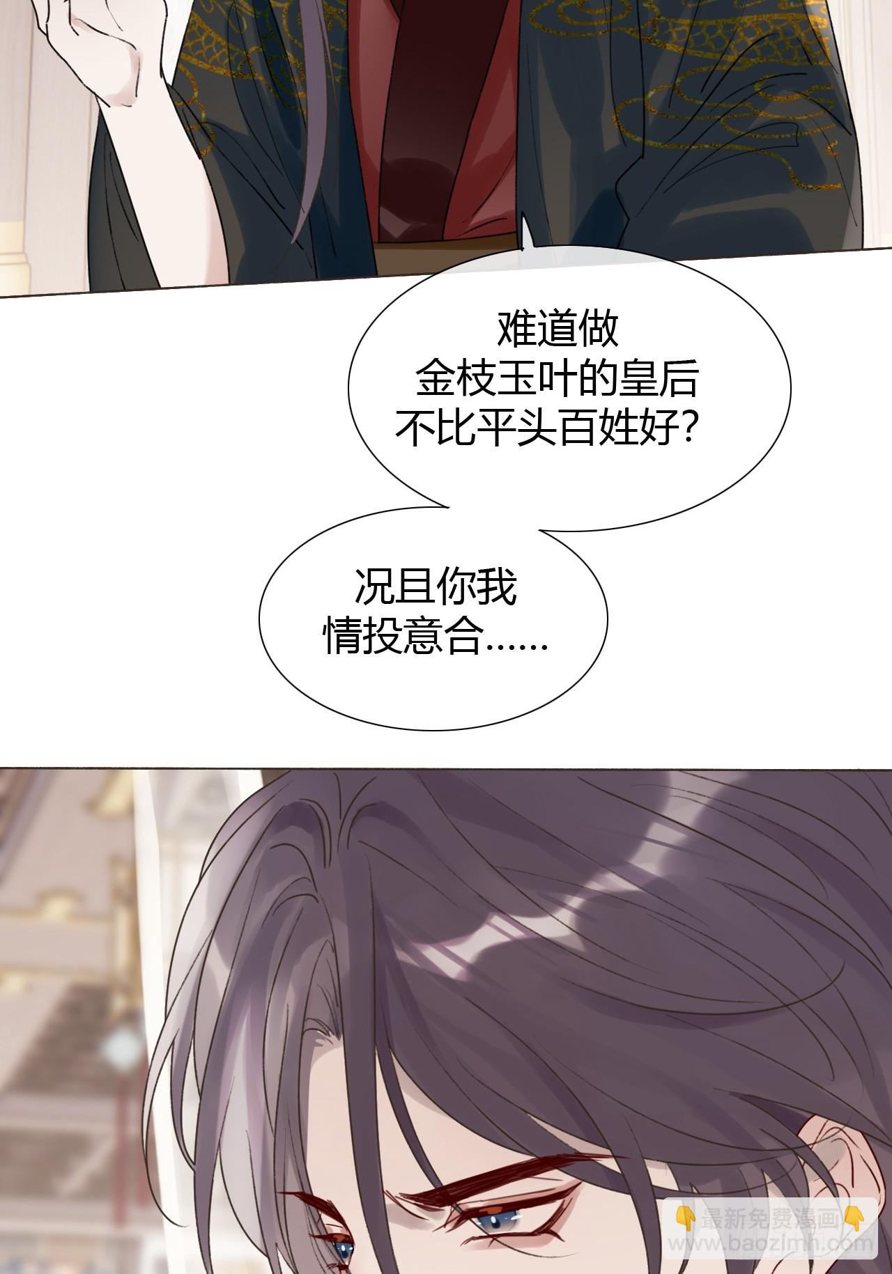 42 君心难测(1/2)-第44话