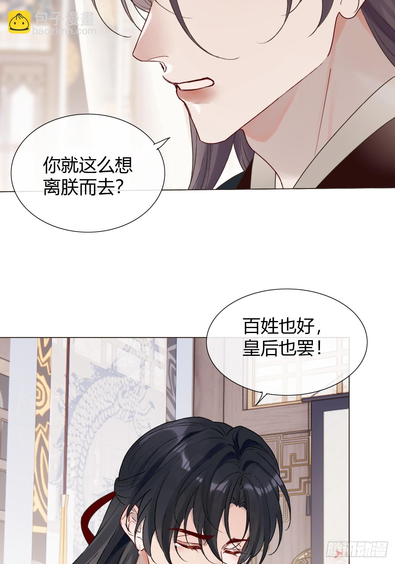 42 君心难测(1/2)-第44话