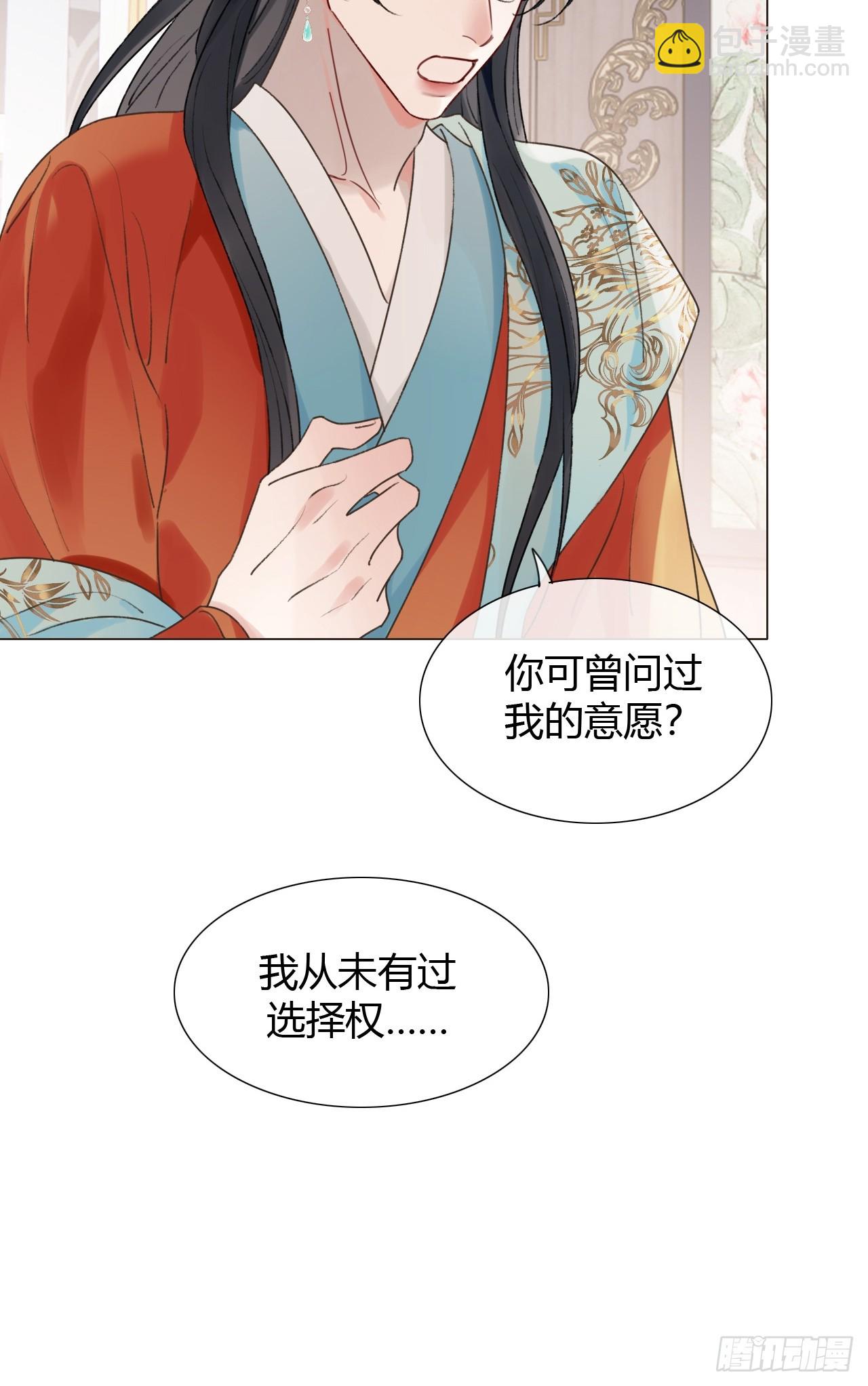 42 君心难测(1/2)-第44话