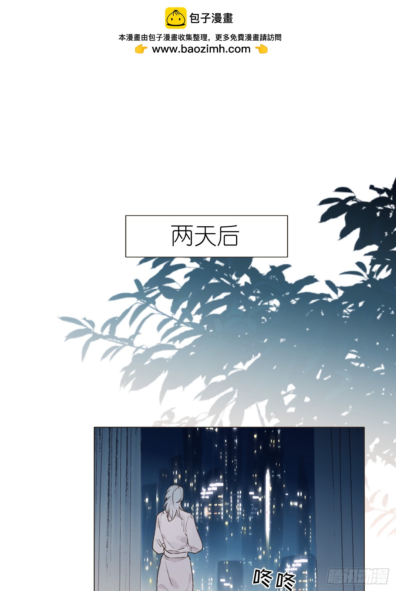 46 支棱起来搞他！(1/2)-第48话