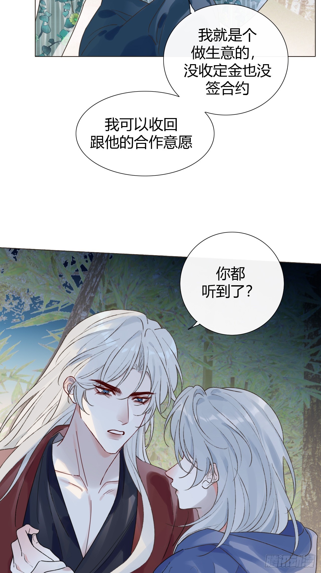 46 支棱起来搞他！(1/2)-第48话