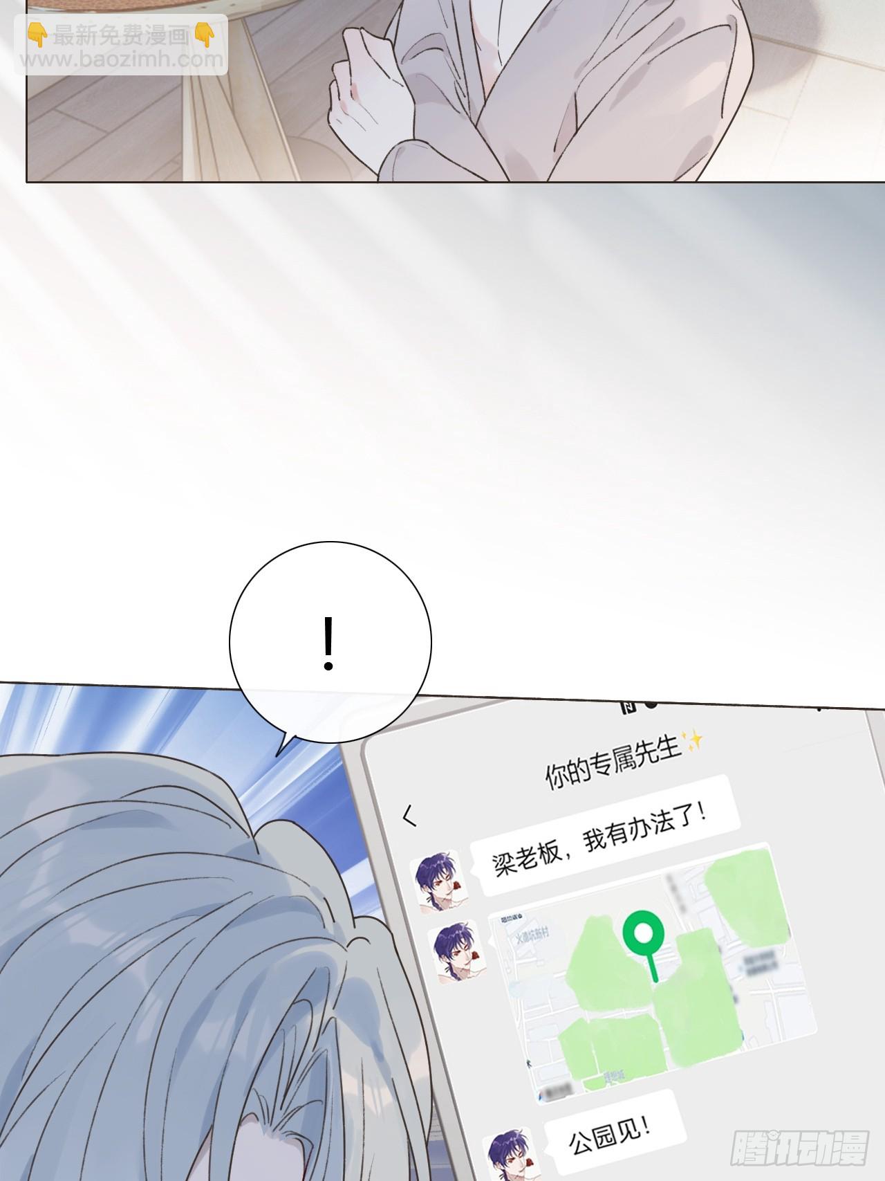 46 支棱起来搞他！(1/2)-第48话
