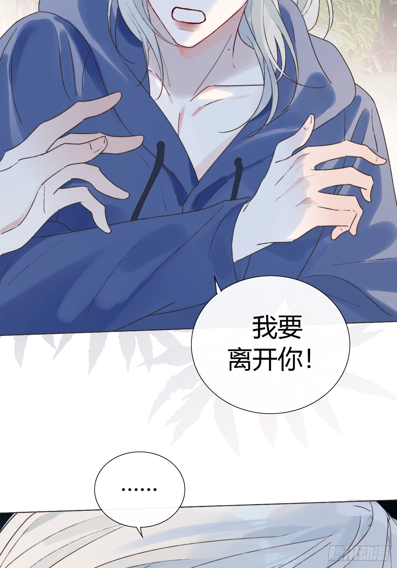 46 支棱起来搞他！(1/2)-第48话